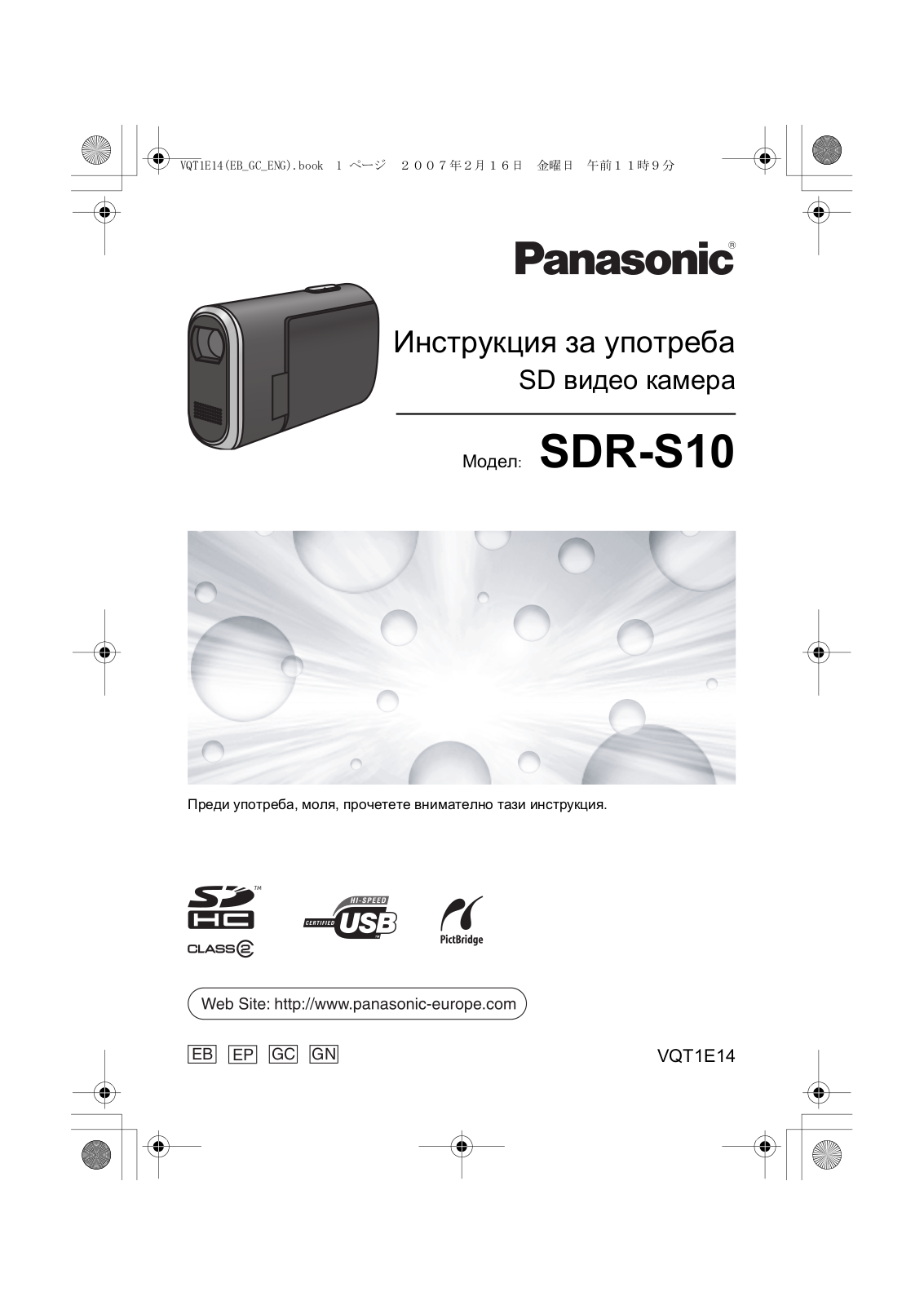 Panasonic SDR-S10 User Manual