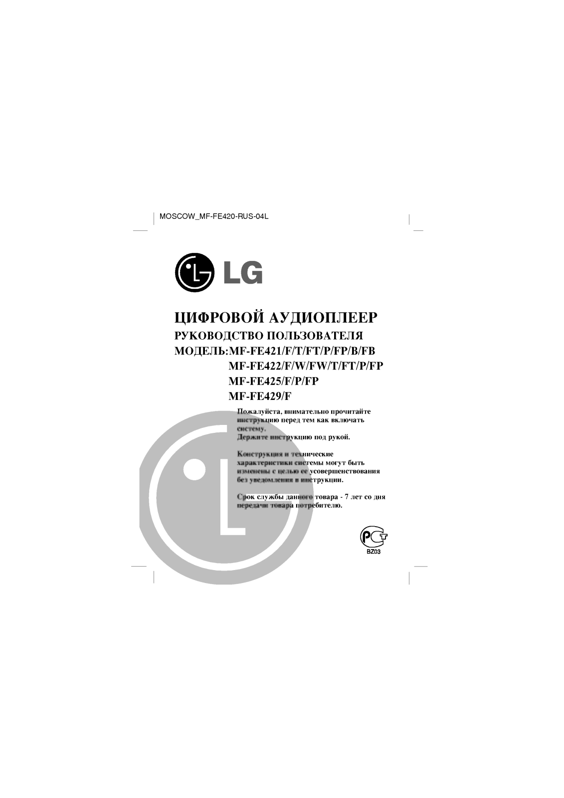 LG MF-FE422 User guide