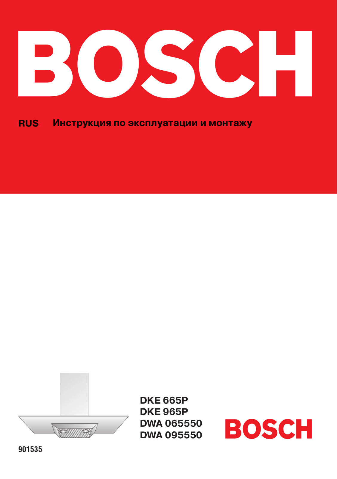 Bosch DWA093550 User Manual