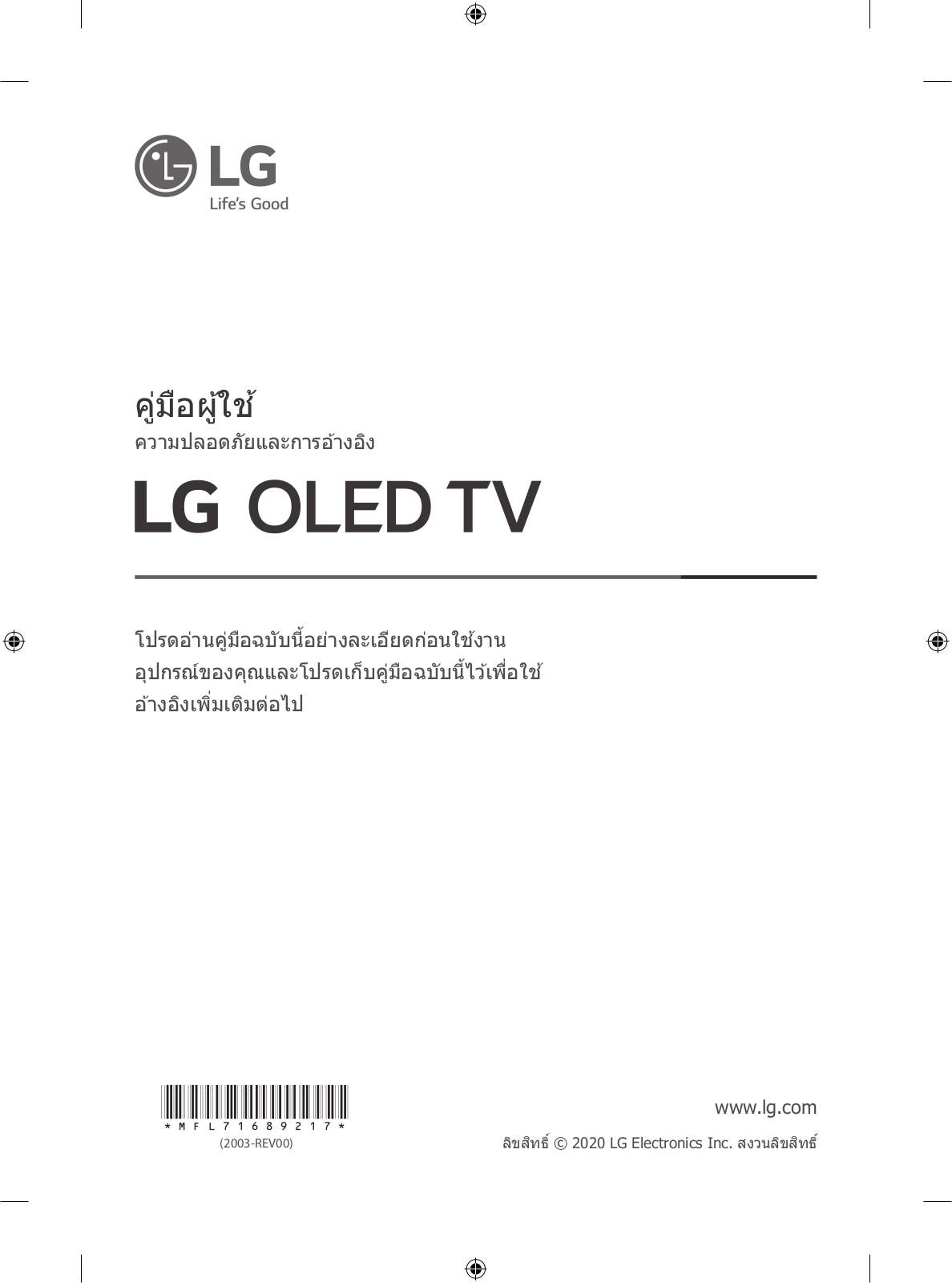 LG OLED77GXPTA, OLED65GXPTA User manual