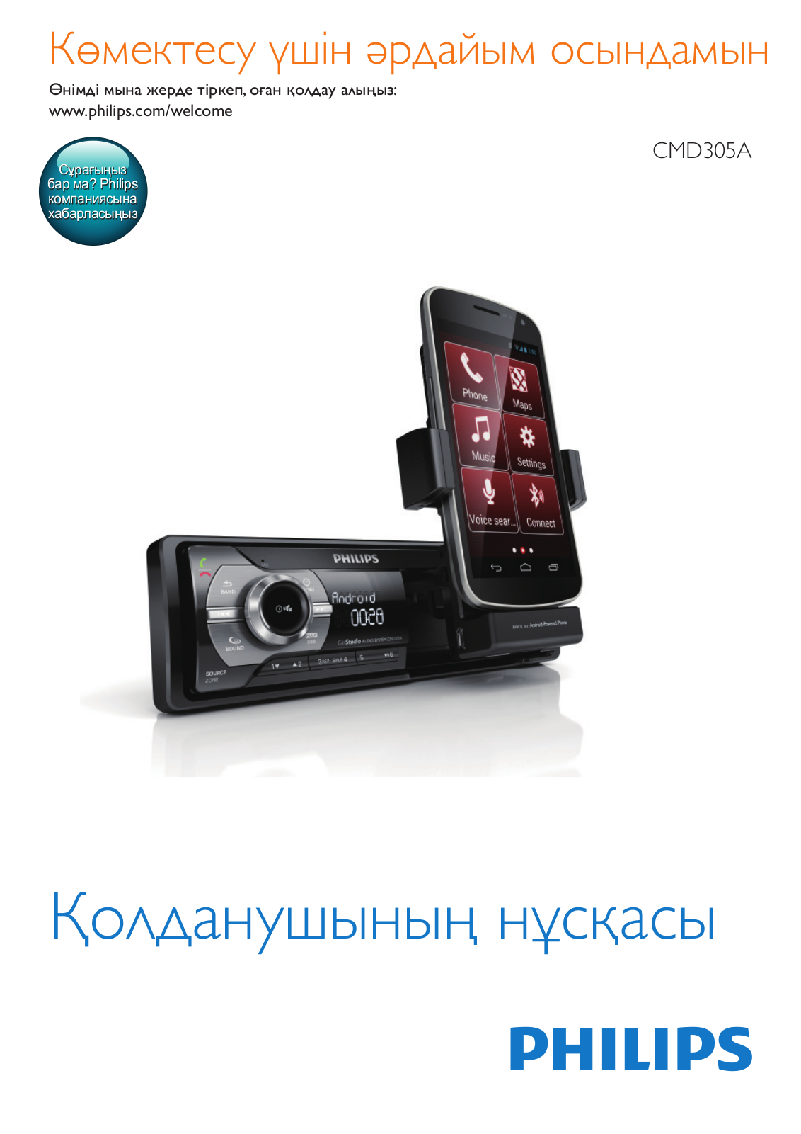 Philips CMD305A/05 user manual - ManualMachine.com