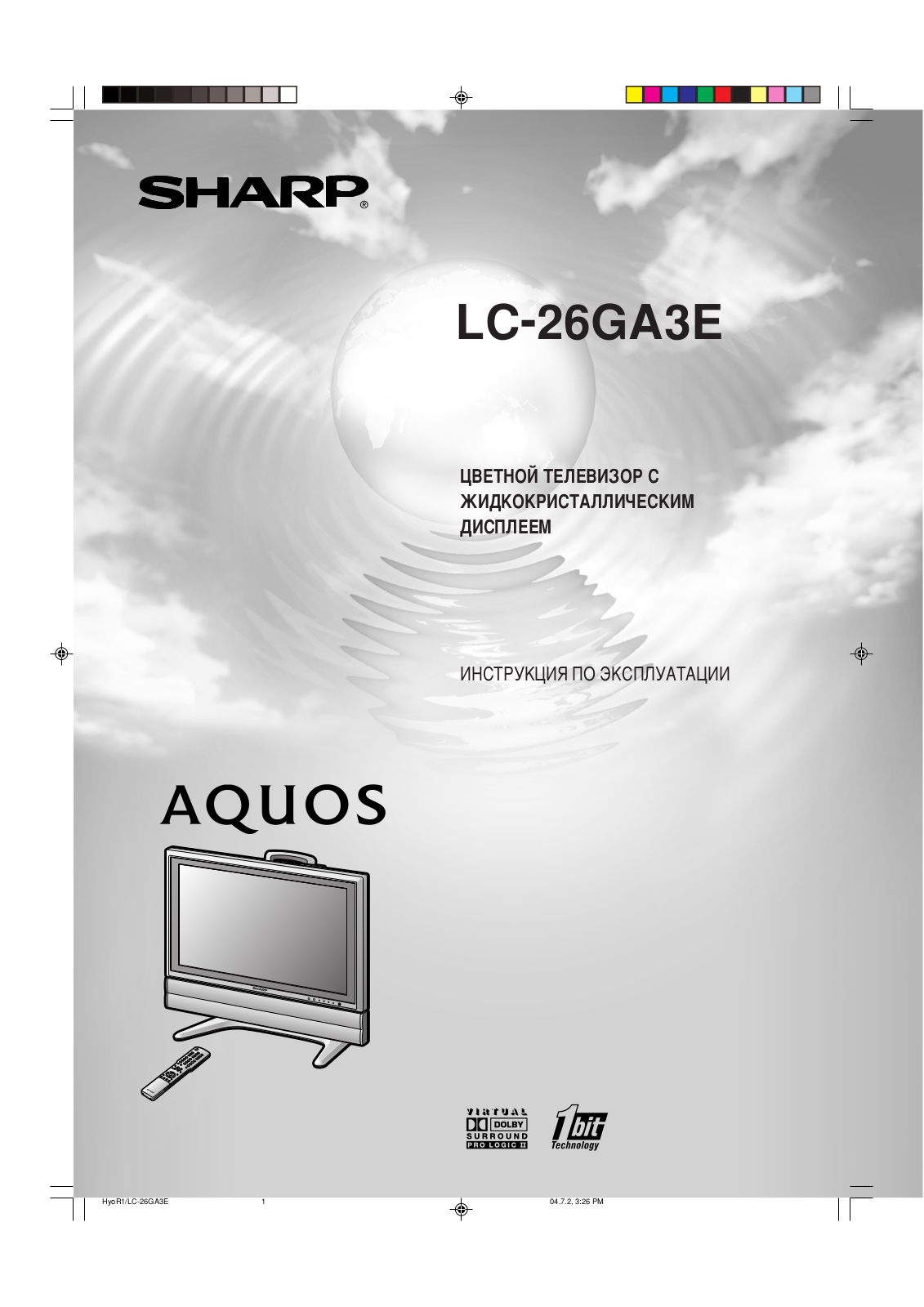 SHARP LC-26GA3E User Manual