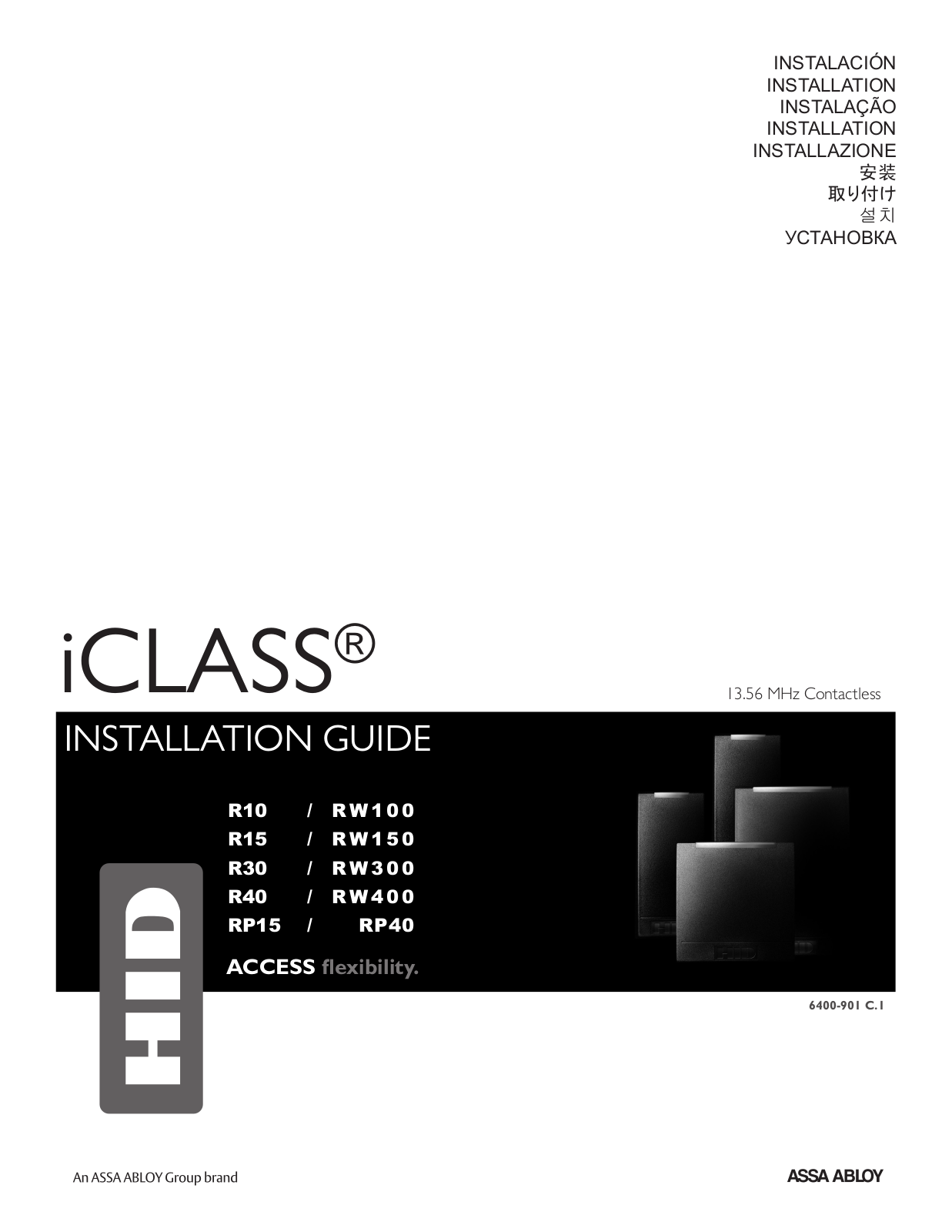 HID iCLASS R Installation Guide