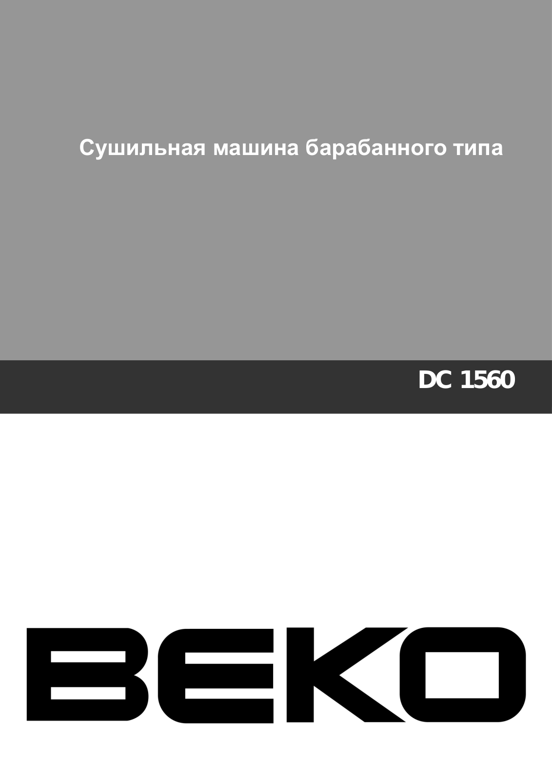 Beko DC 1560 User manual