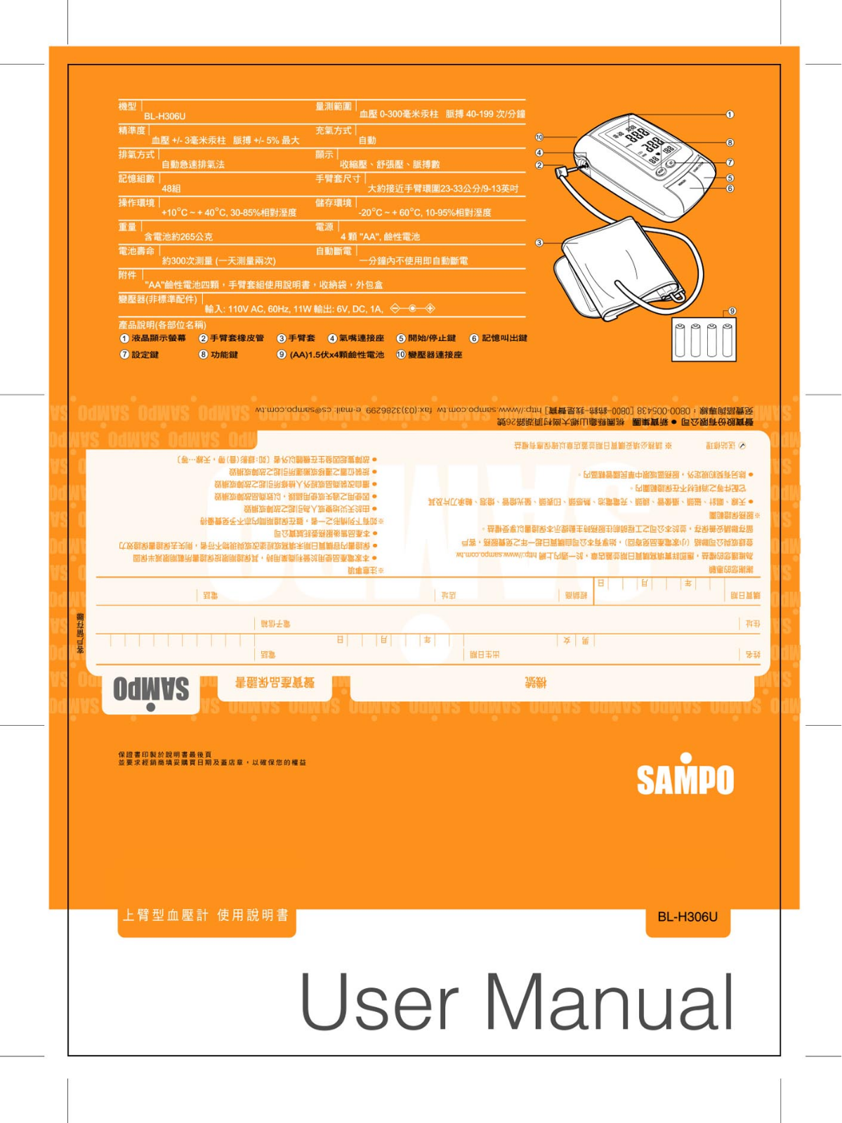 SAMPO BL-H306U User Manual