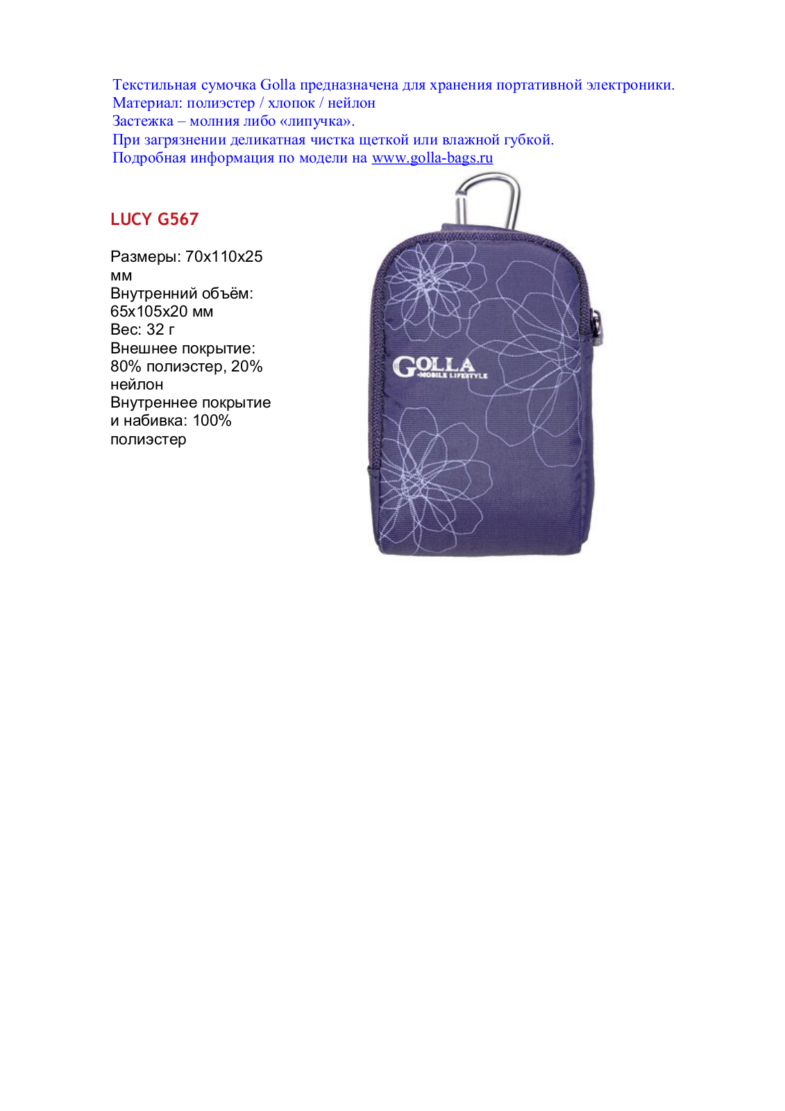 Golla G567 User Manual - ManualMachine.com