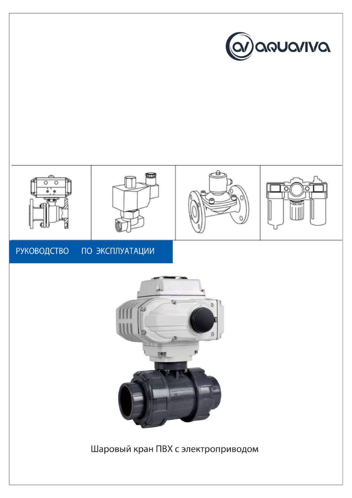 Aquaviva DN15, DN20, DN25, DN32, DN40 User guide - ManualMachine.com