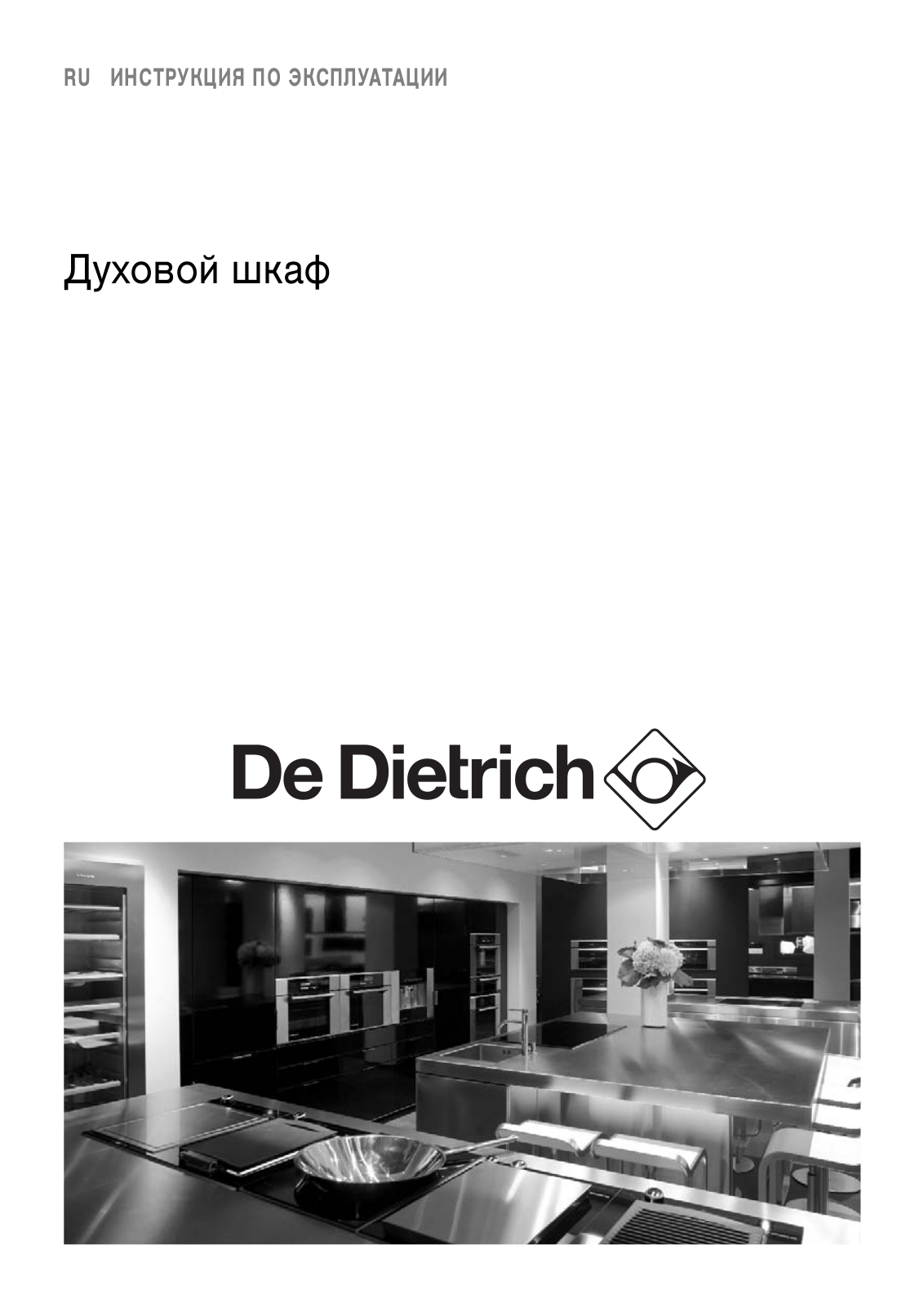 De dietrich DME1129B, DME1129X, DME1129W User Manual