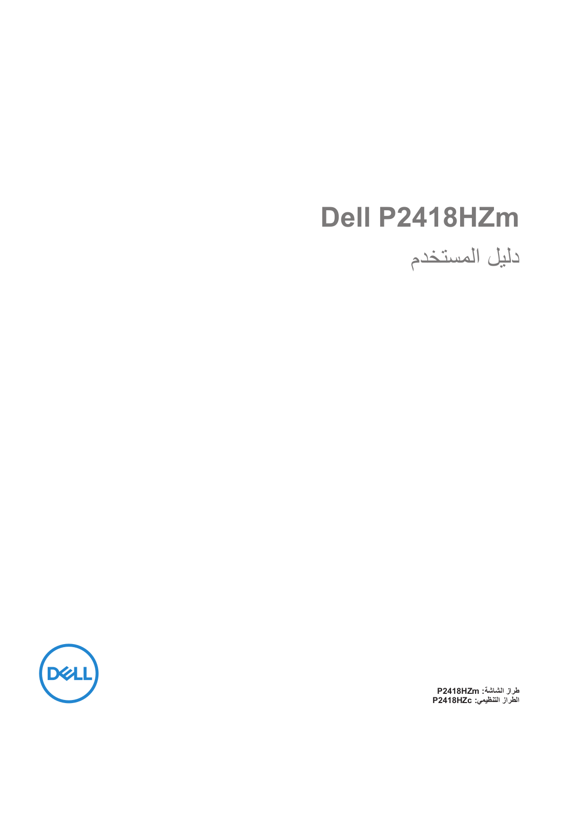 Dell P2418HZm User Manual