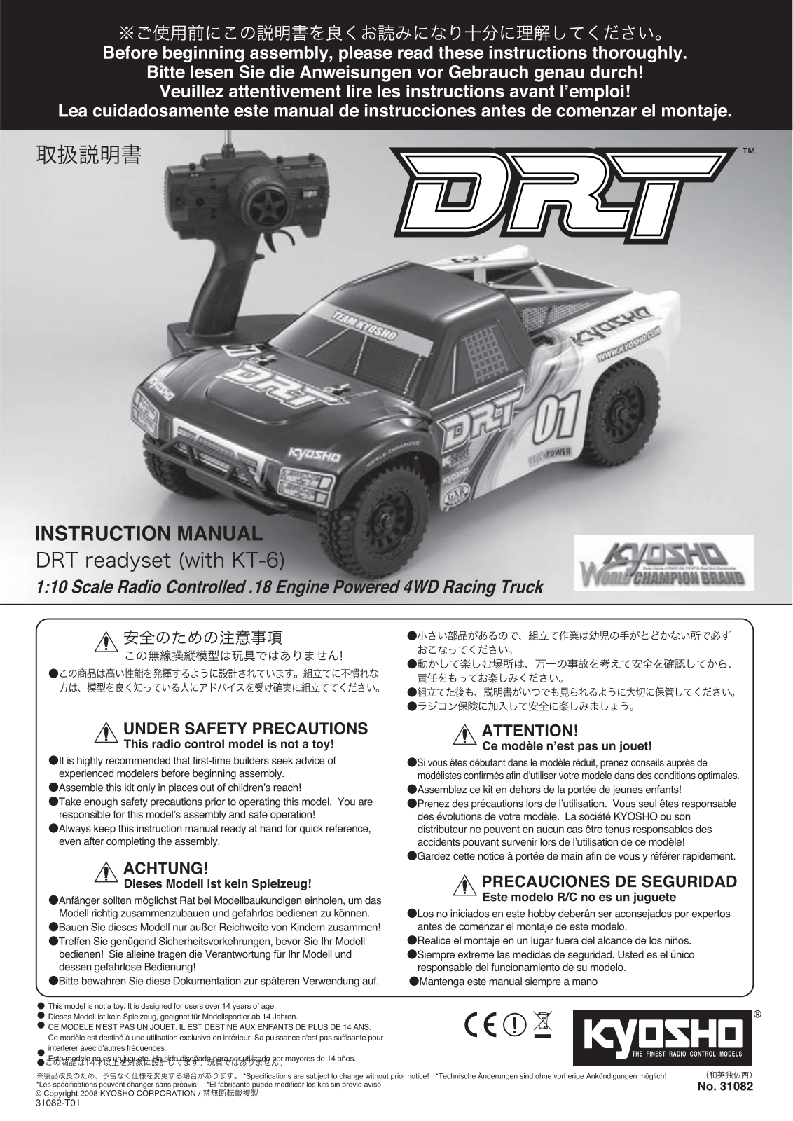 KYOSHO DRT User Manual