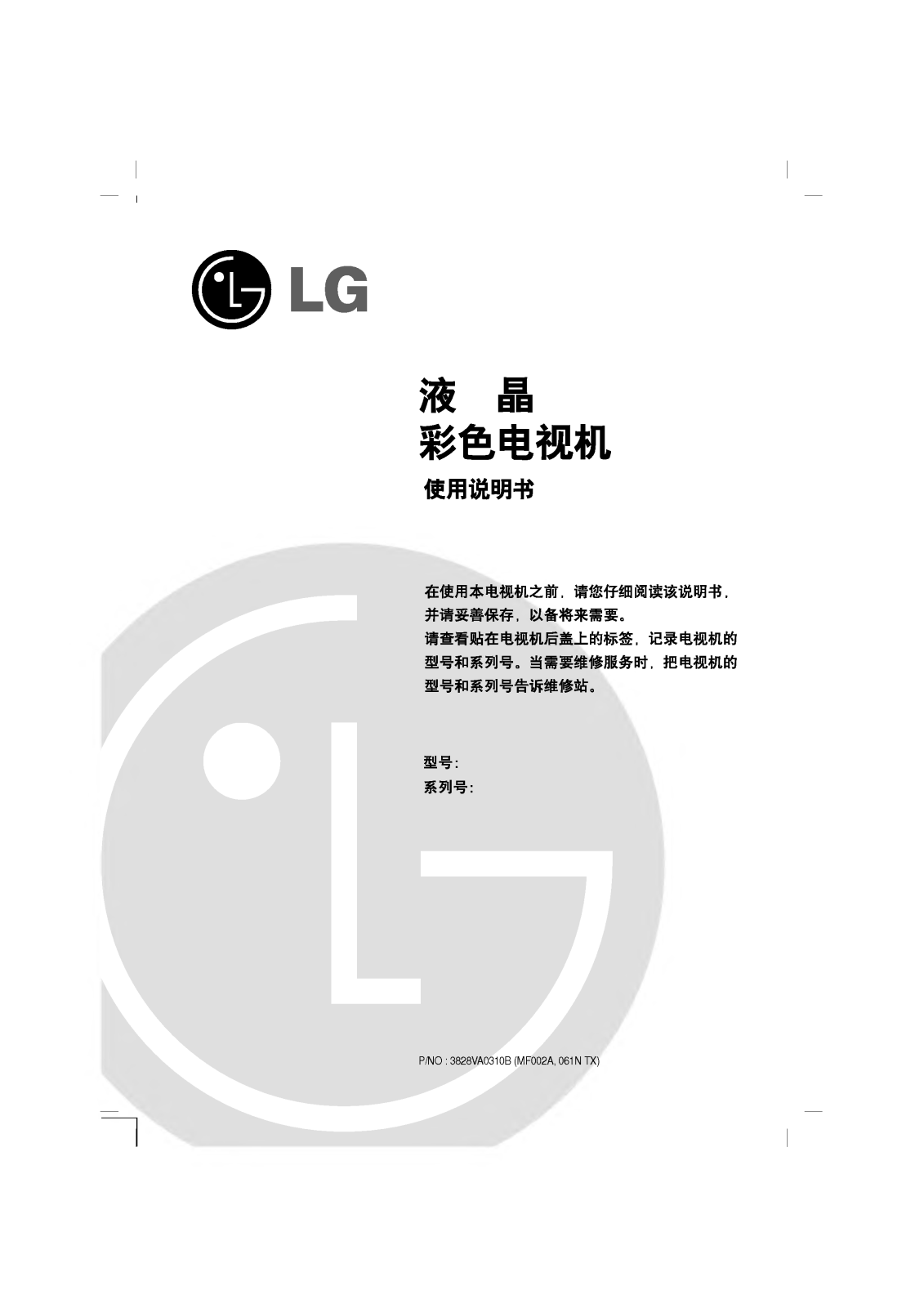 Lg RT-20LA30 User Manual