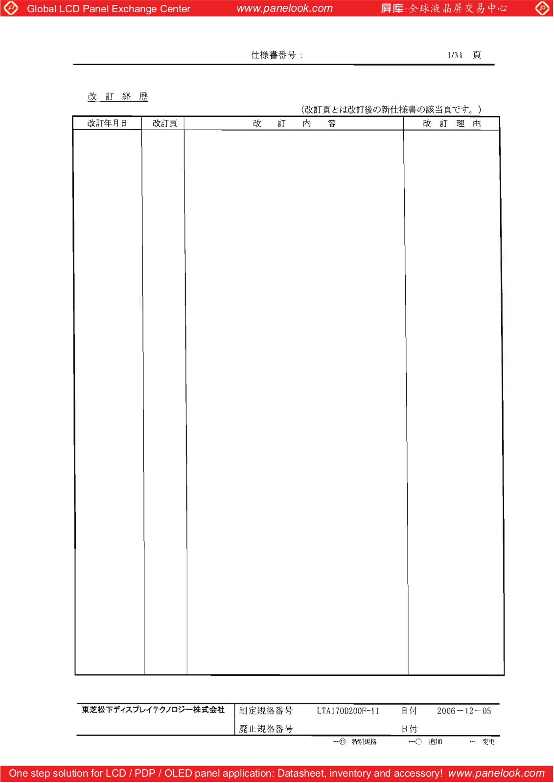 TOSHIBA LTA170D200F-11 Specification