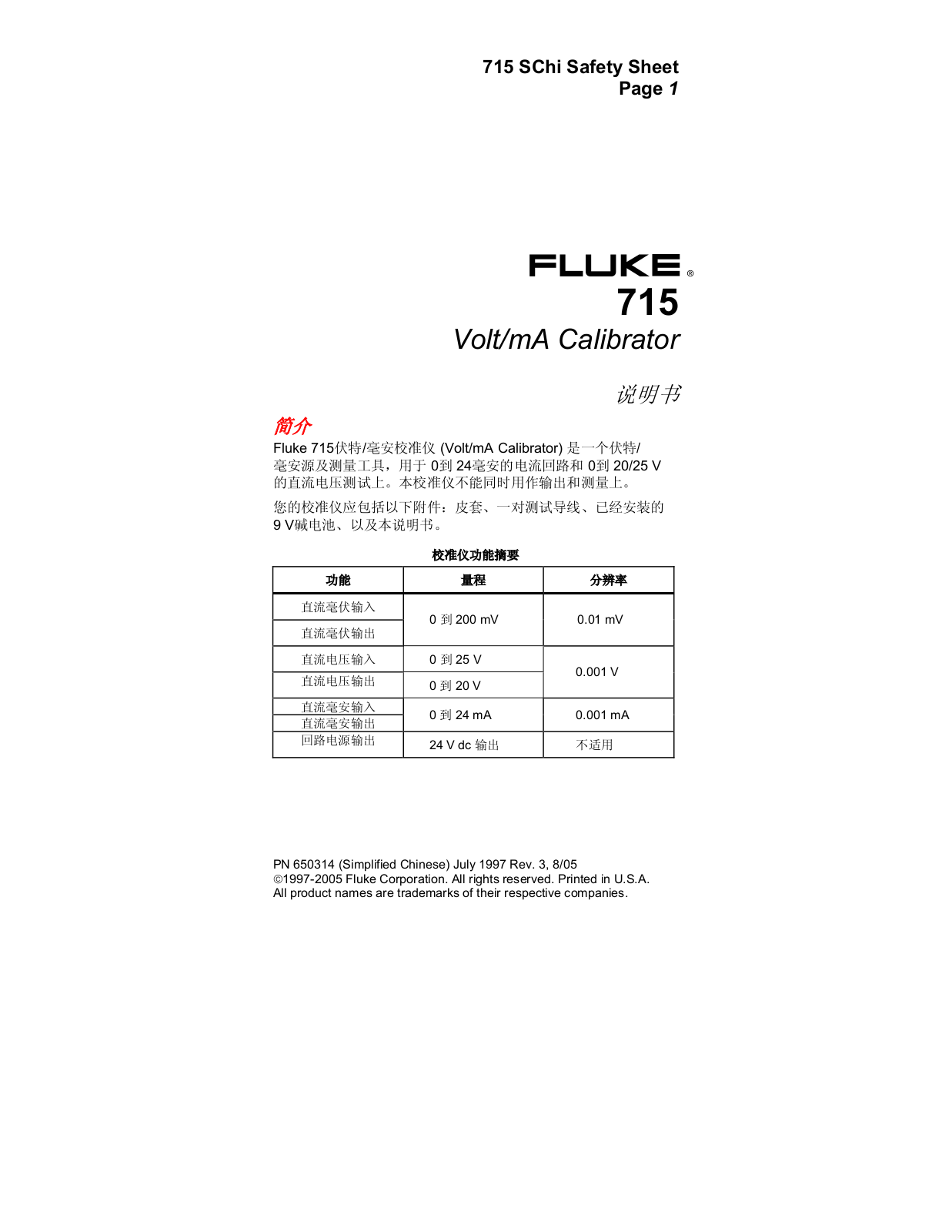 FLUKE 715 User Manual