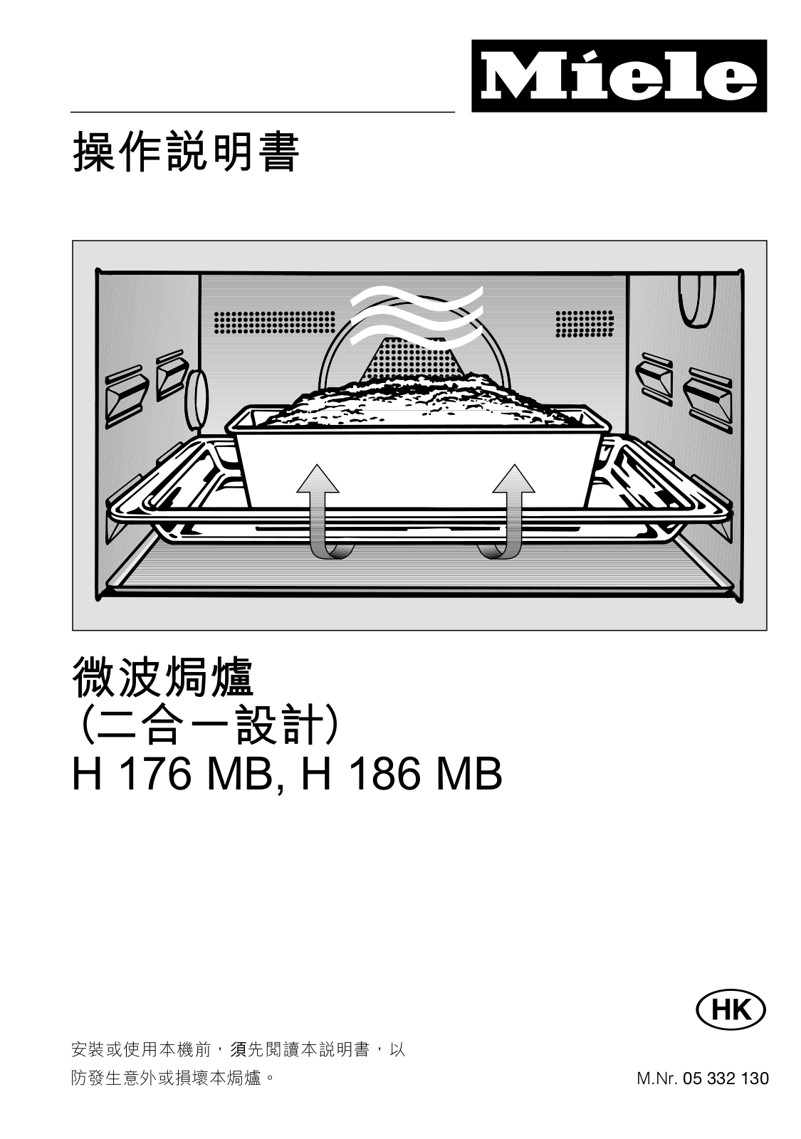 Miele H176MB, H186MB Operating instructions