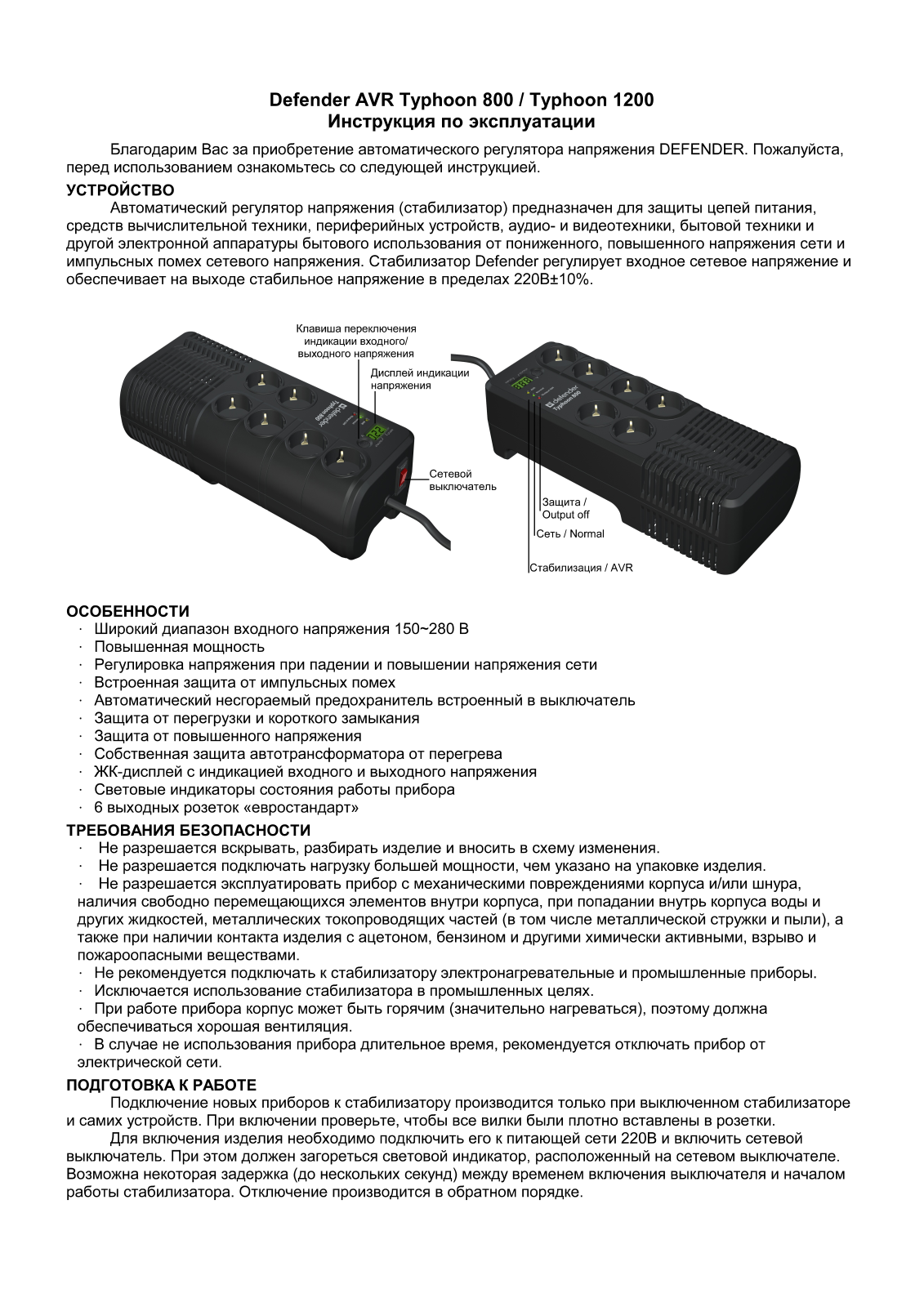 Defender AVR Typhoon 1200VA User Manual