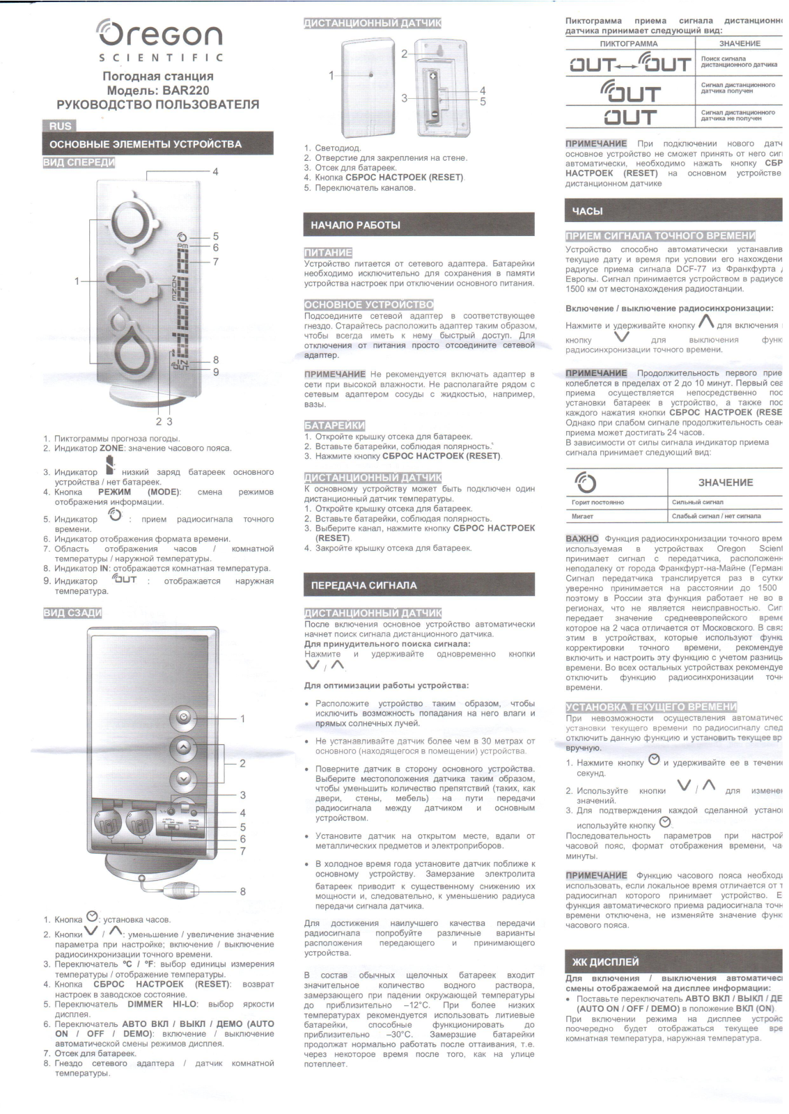 Oregon scientific BAR220 User Manual