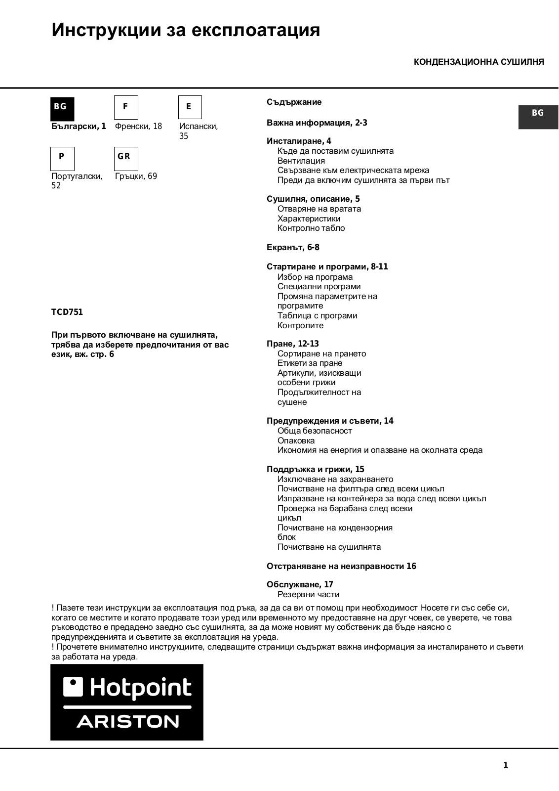 Hotpoint Ariston TCD751 User Manual