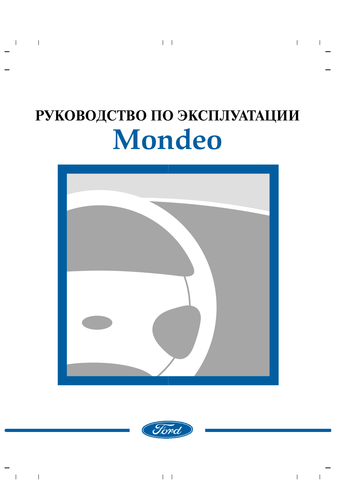 Ford Mondeo III 2000 — 2007 User Manual