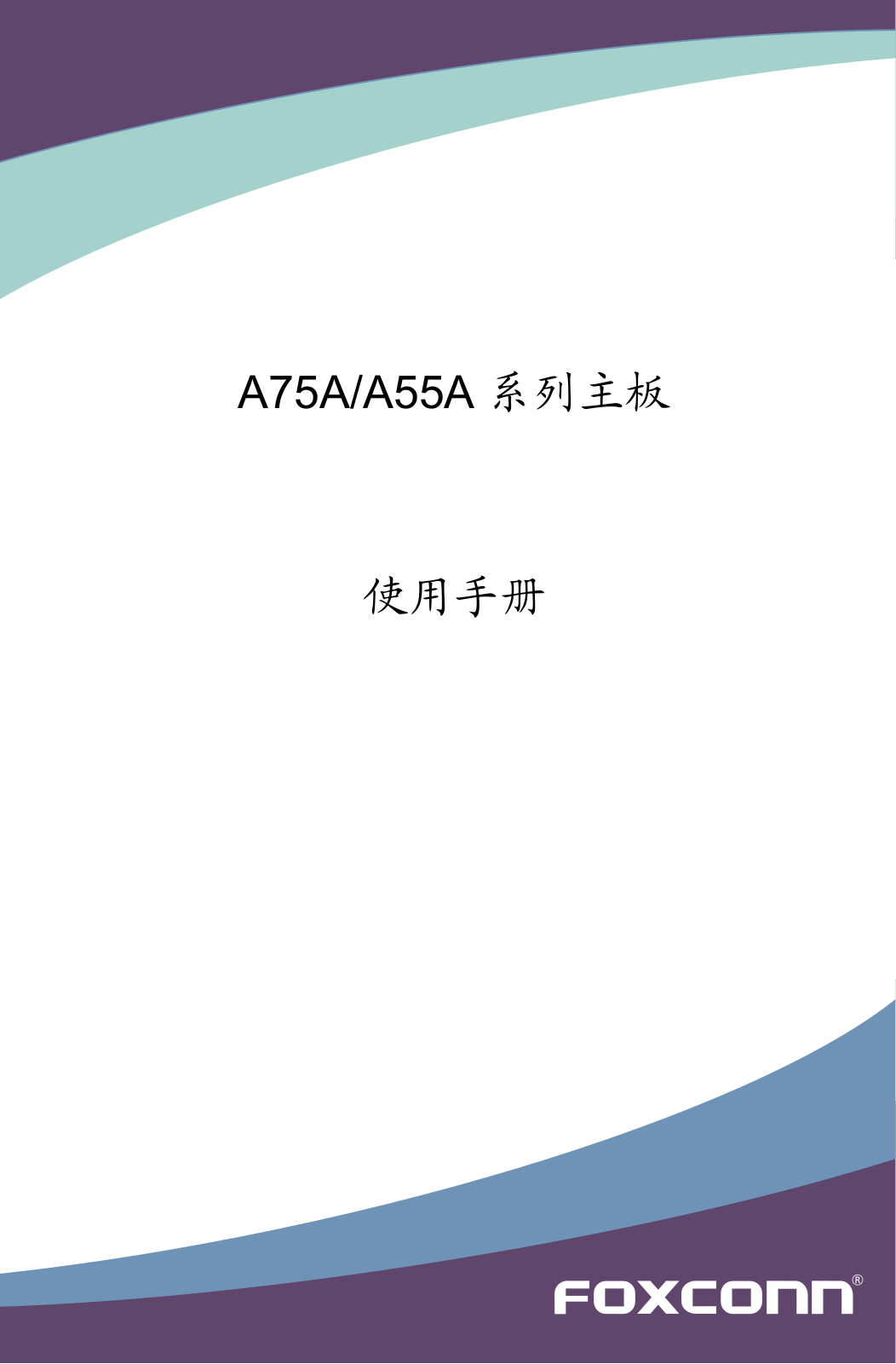 FOXCONN A75A, A55A User Manual