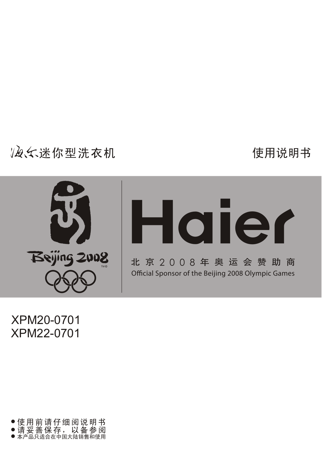 Haier XPM20-0701, XPM22-0701 User Manual