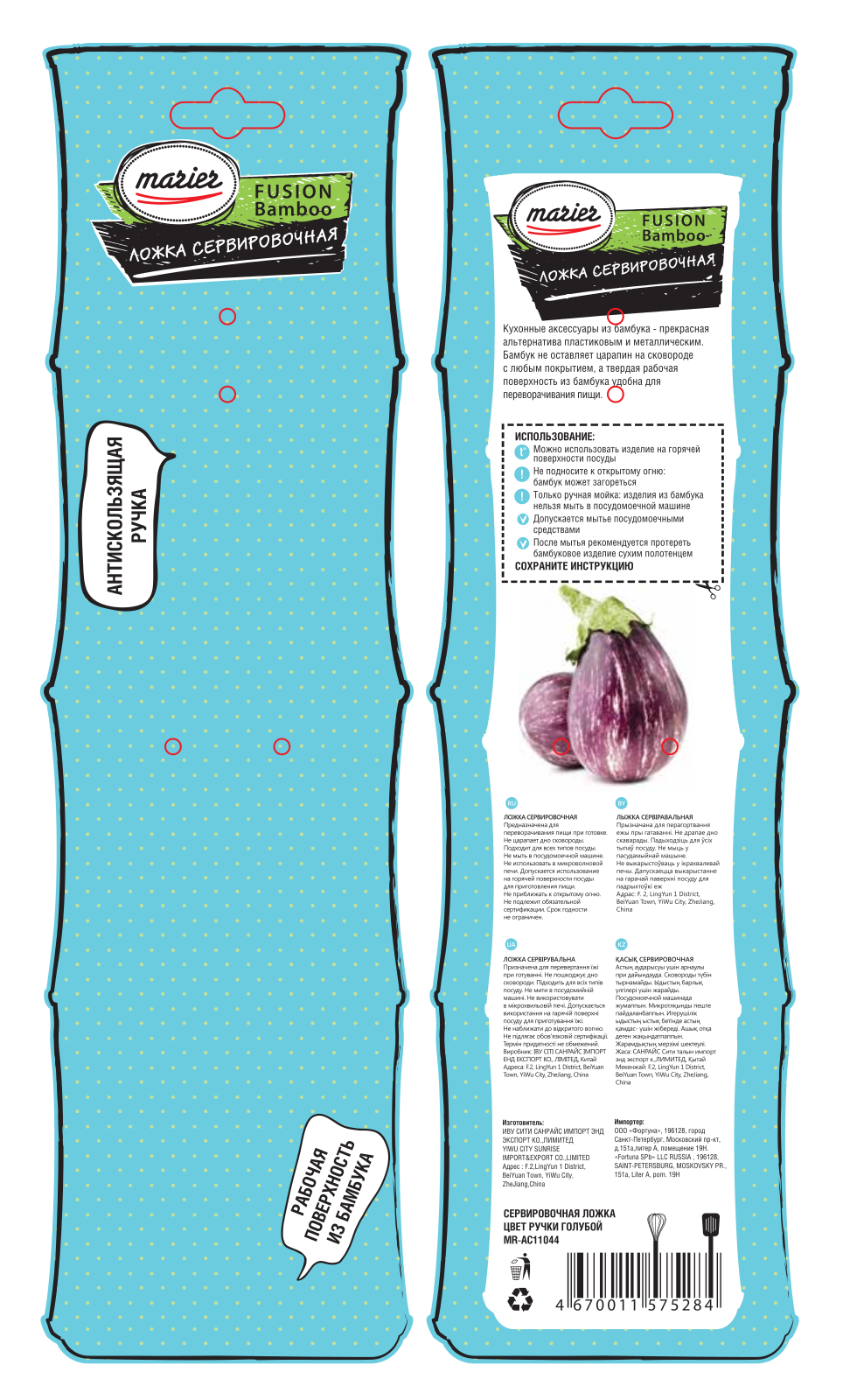 MARIER Bamboo, MR-AC11014 User Manual