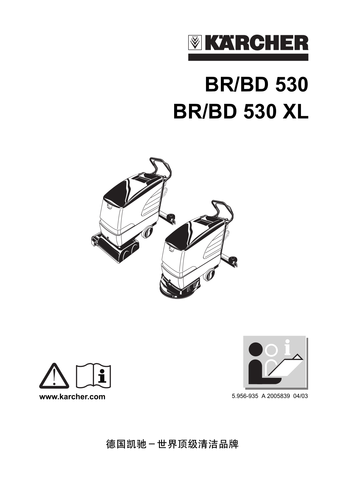 KARCHER BR-BD 530, BR-BD 530 XL User Manual