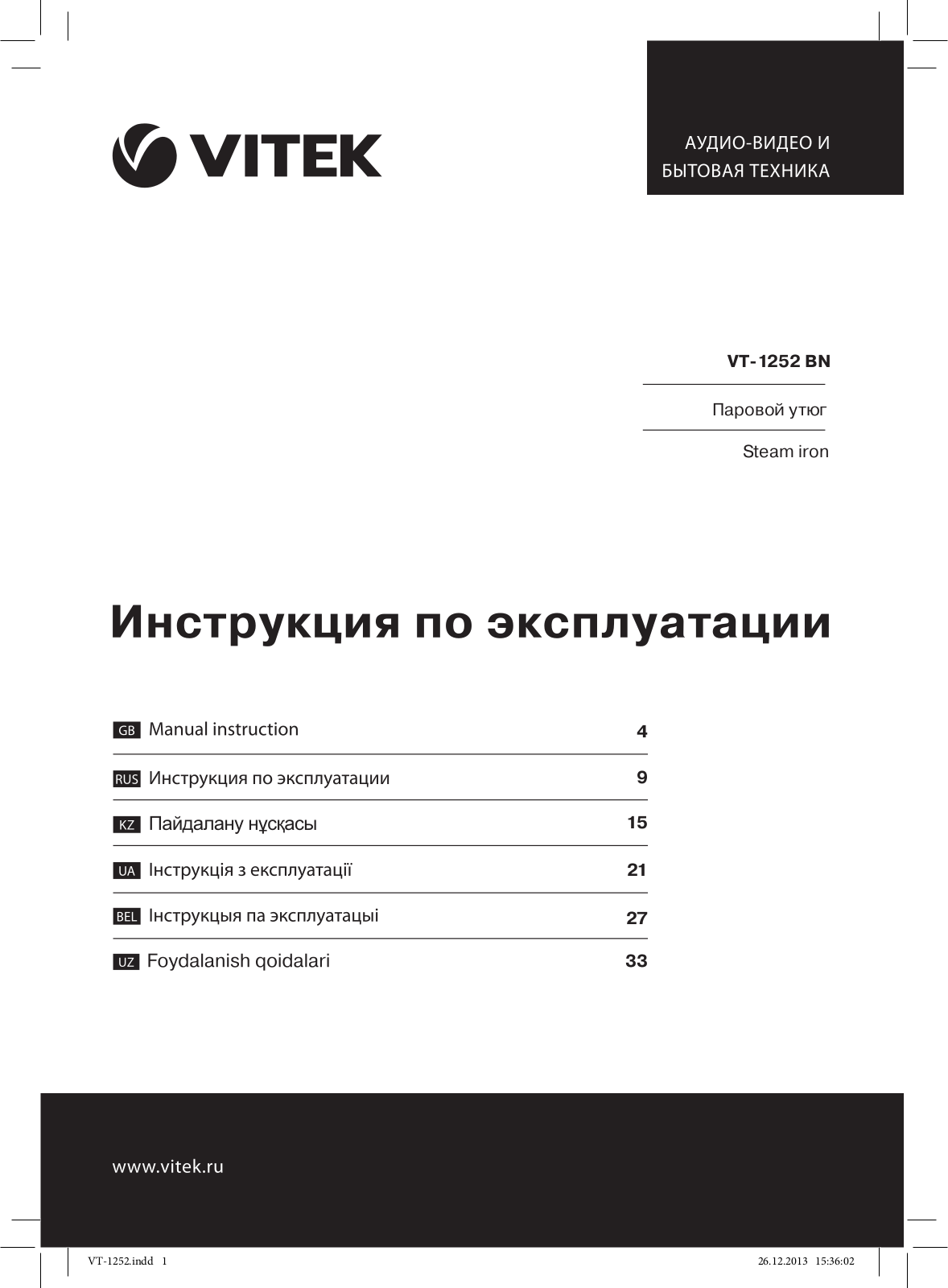 Vitek VT-1252 BN User Manual