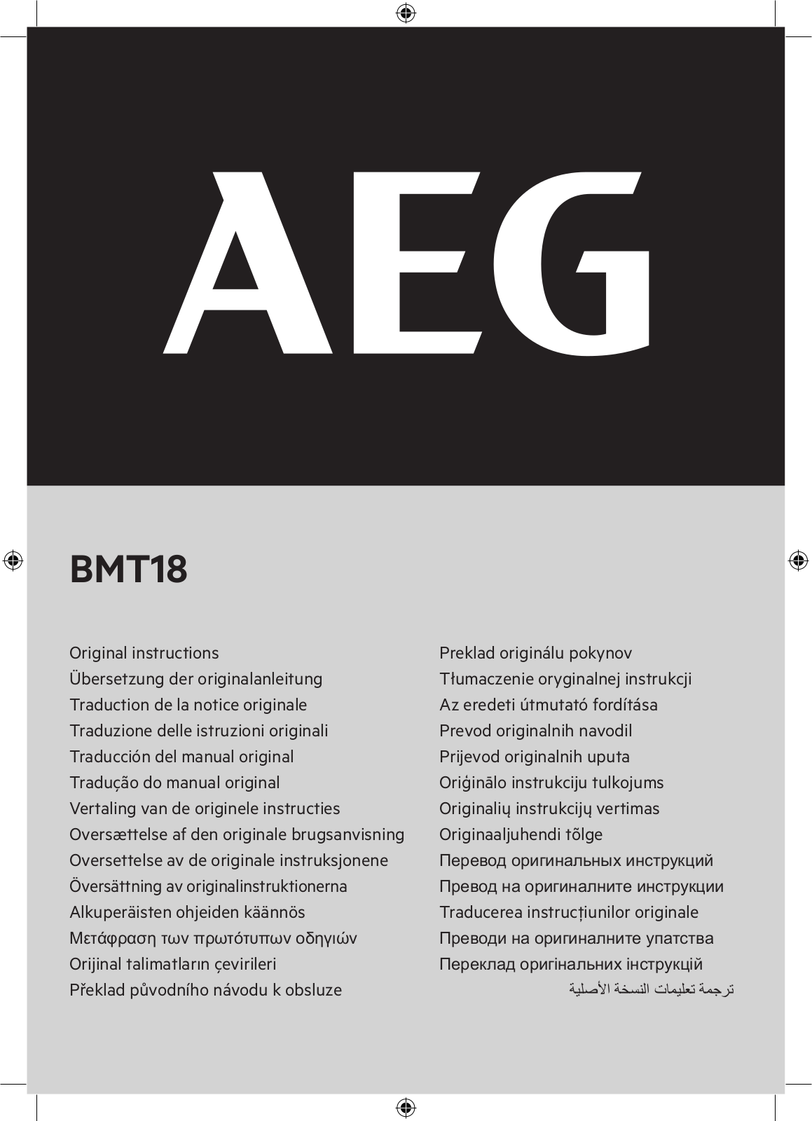 AEG BMT18 Anleitung - ManualMachine.com
