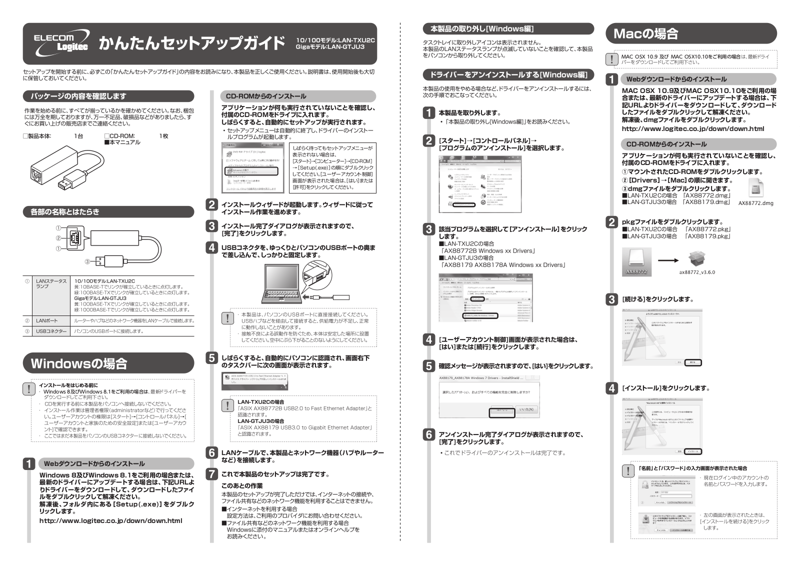 Elecom LAN-GTJU3 User Manual