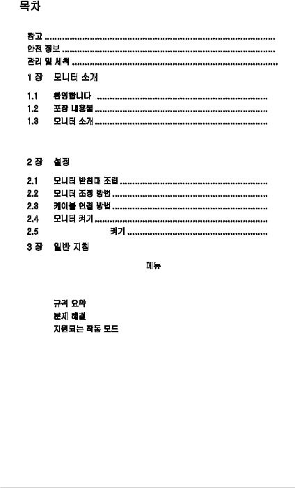 Asus LS248H User Manual