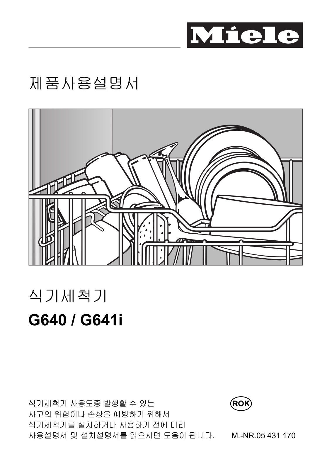 Miele G640, G641i User's Guide