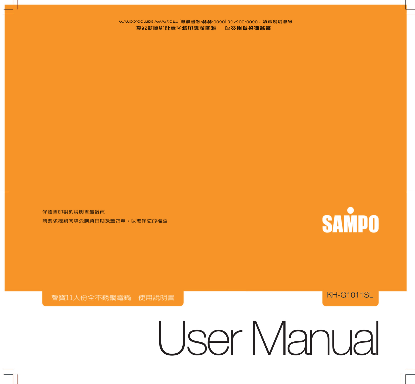 SAMPO KH-G1011SL User Manual