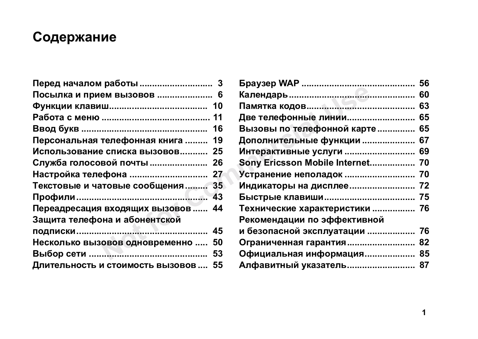 Sony Ericsson T600 User Manual