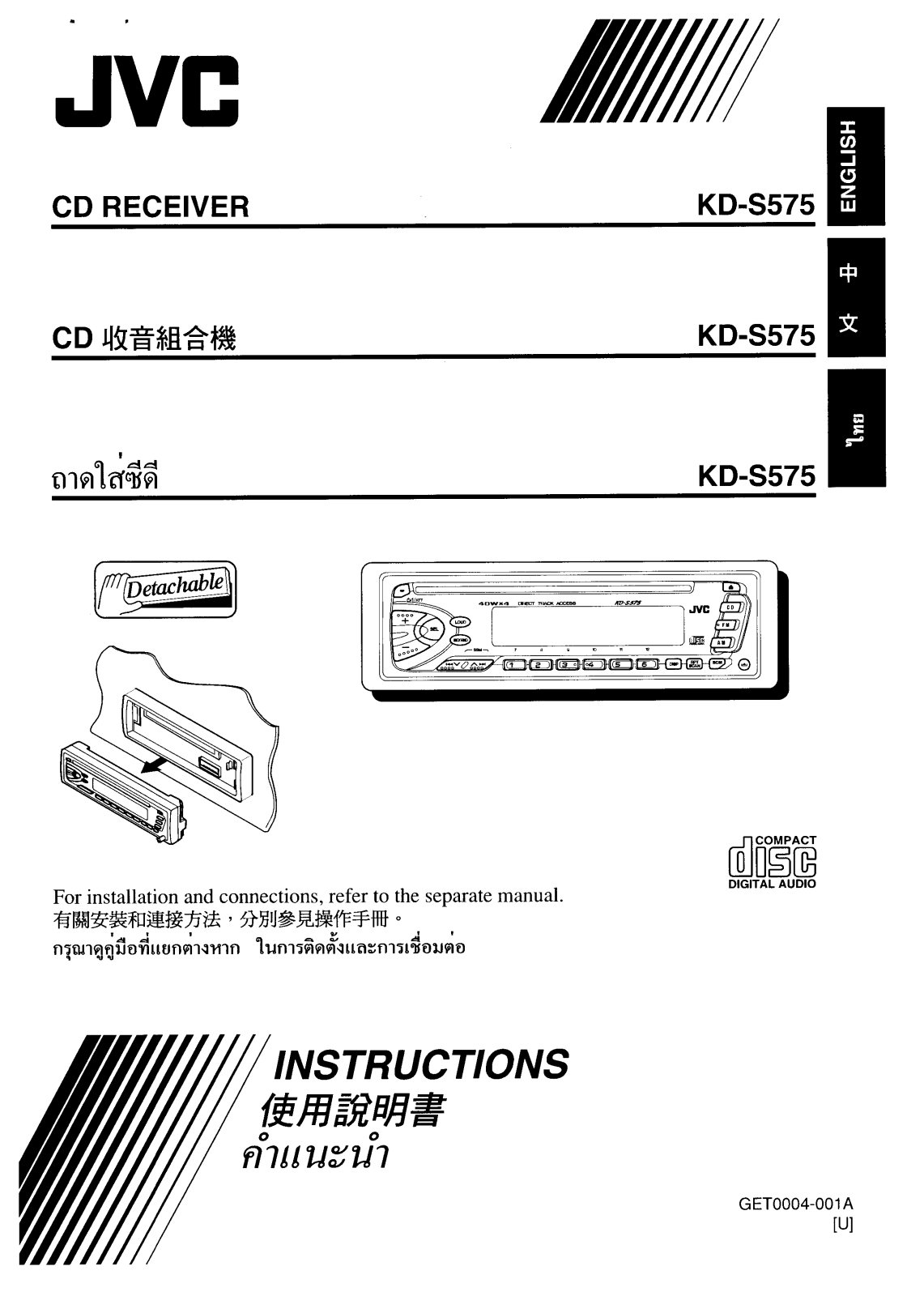 JVC KD-S575 User Manual