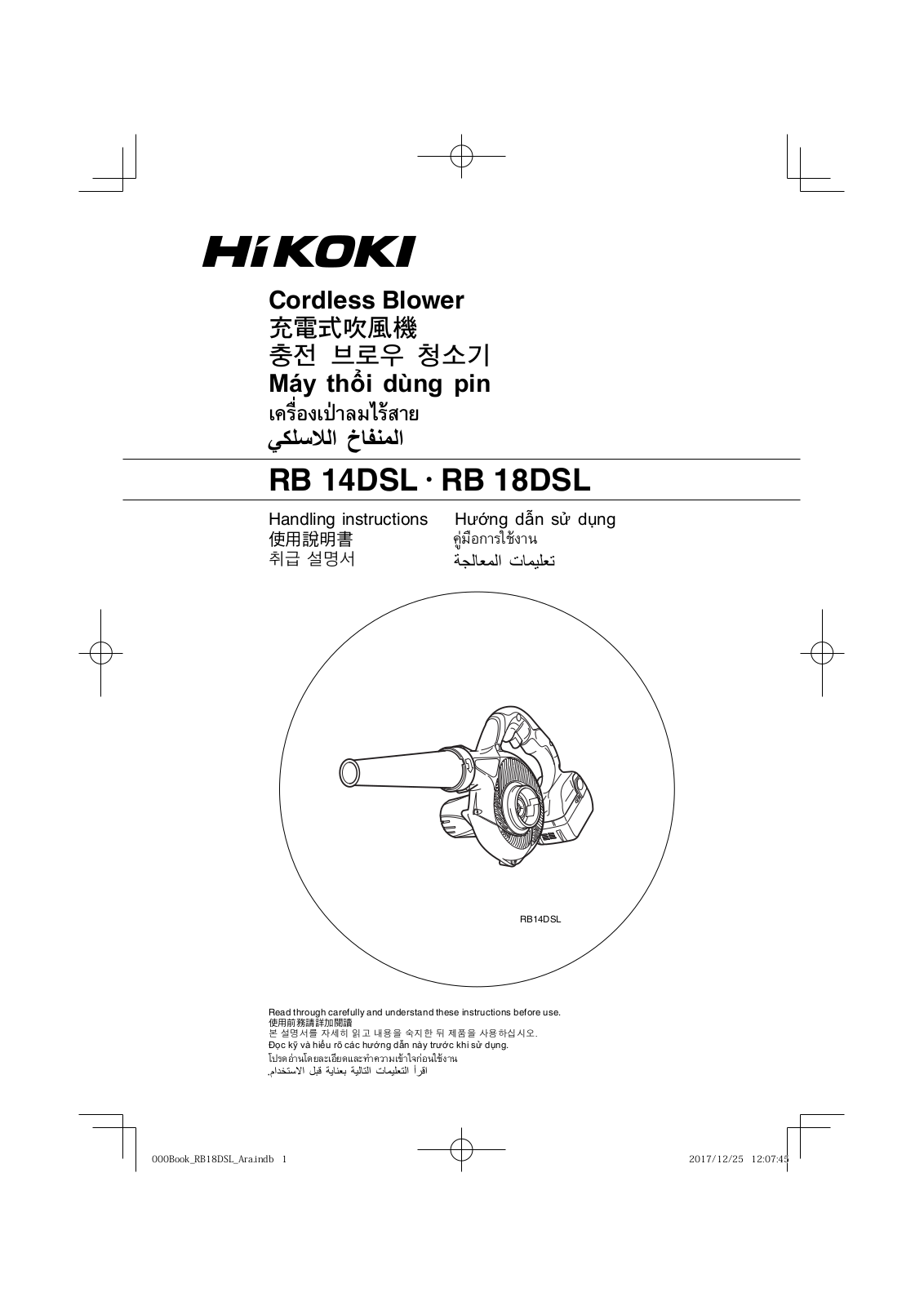 HIKOKI RB 14DSL, RB 18DSL Handling Instructions Manual