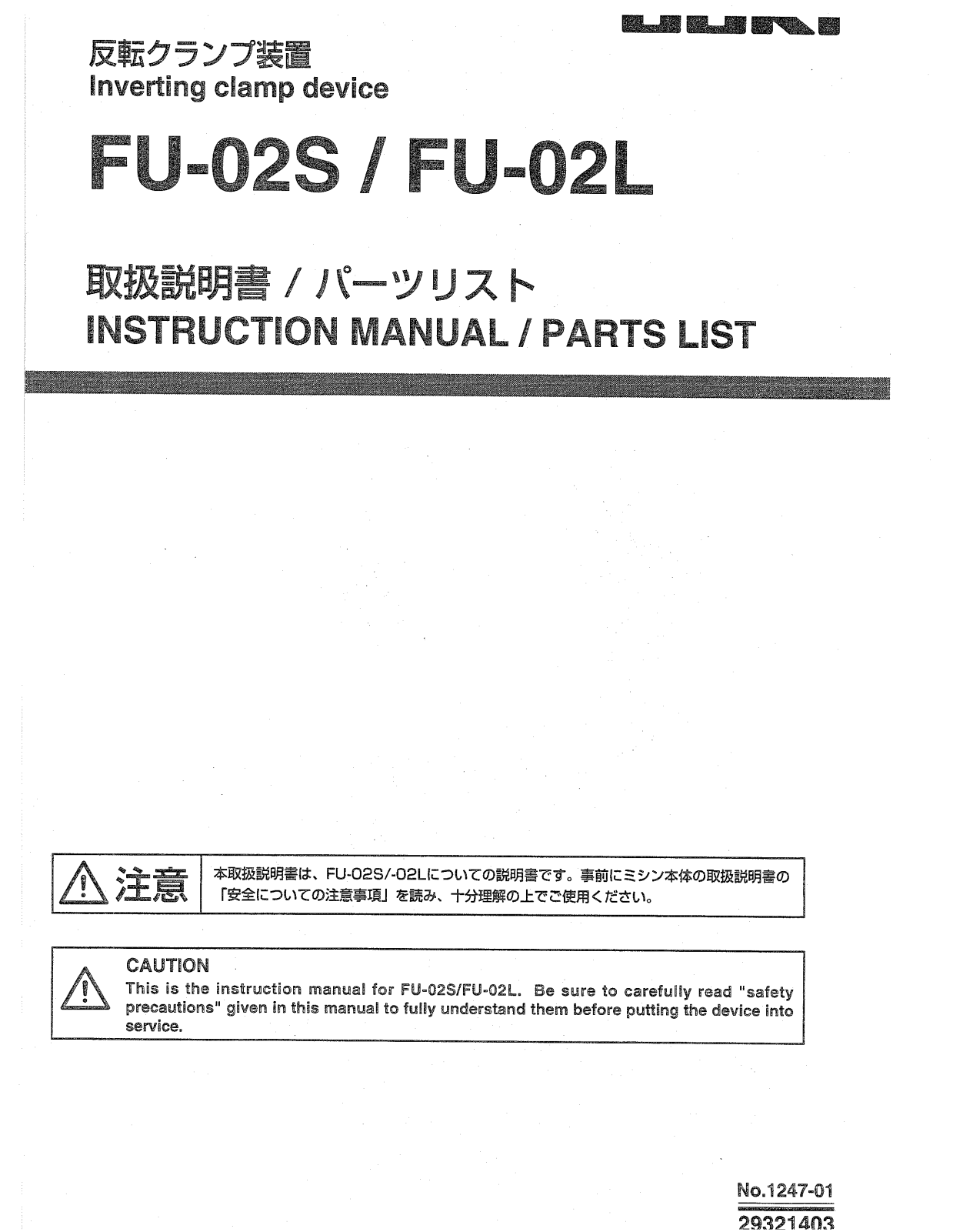 Juki FU-02L, FU-02S Parts List