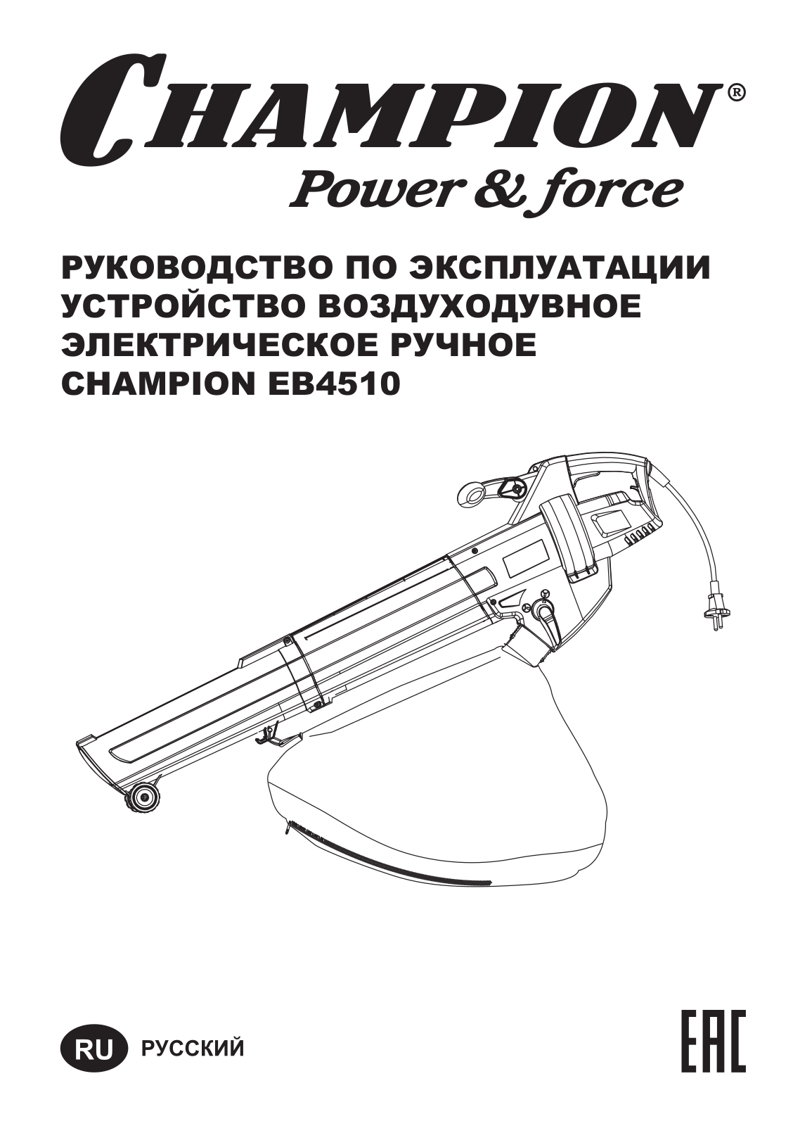 Champion EB 4510 User Manual