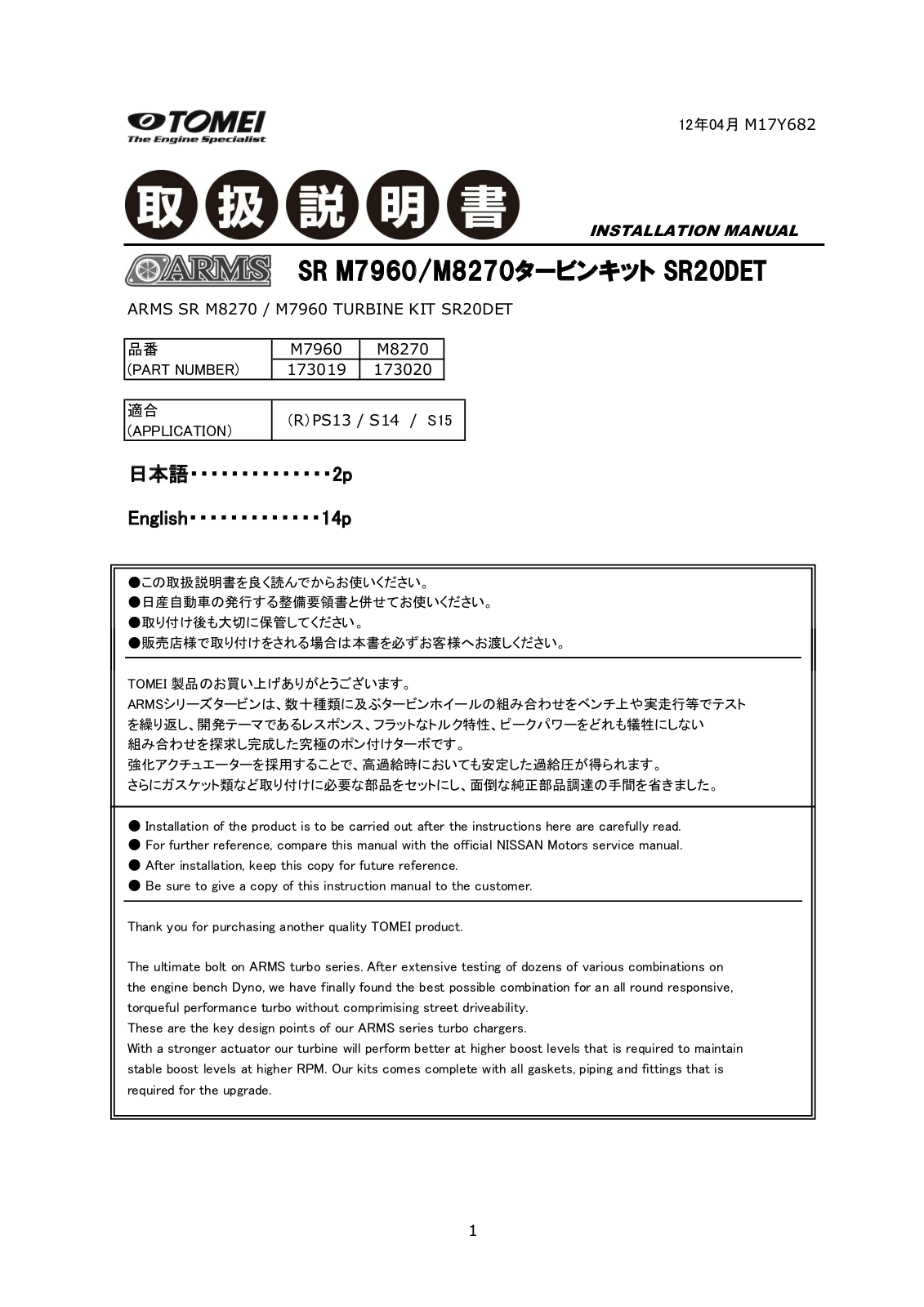 Tomei M7960 User Manual