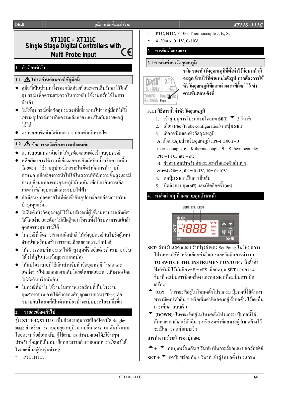 Dixell XT111C, XT110C Instructions Manual