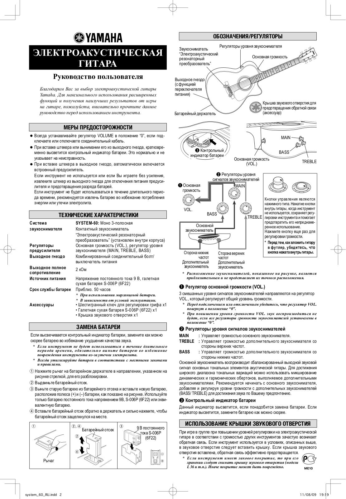 Yamaha LLX16 User Manual