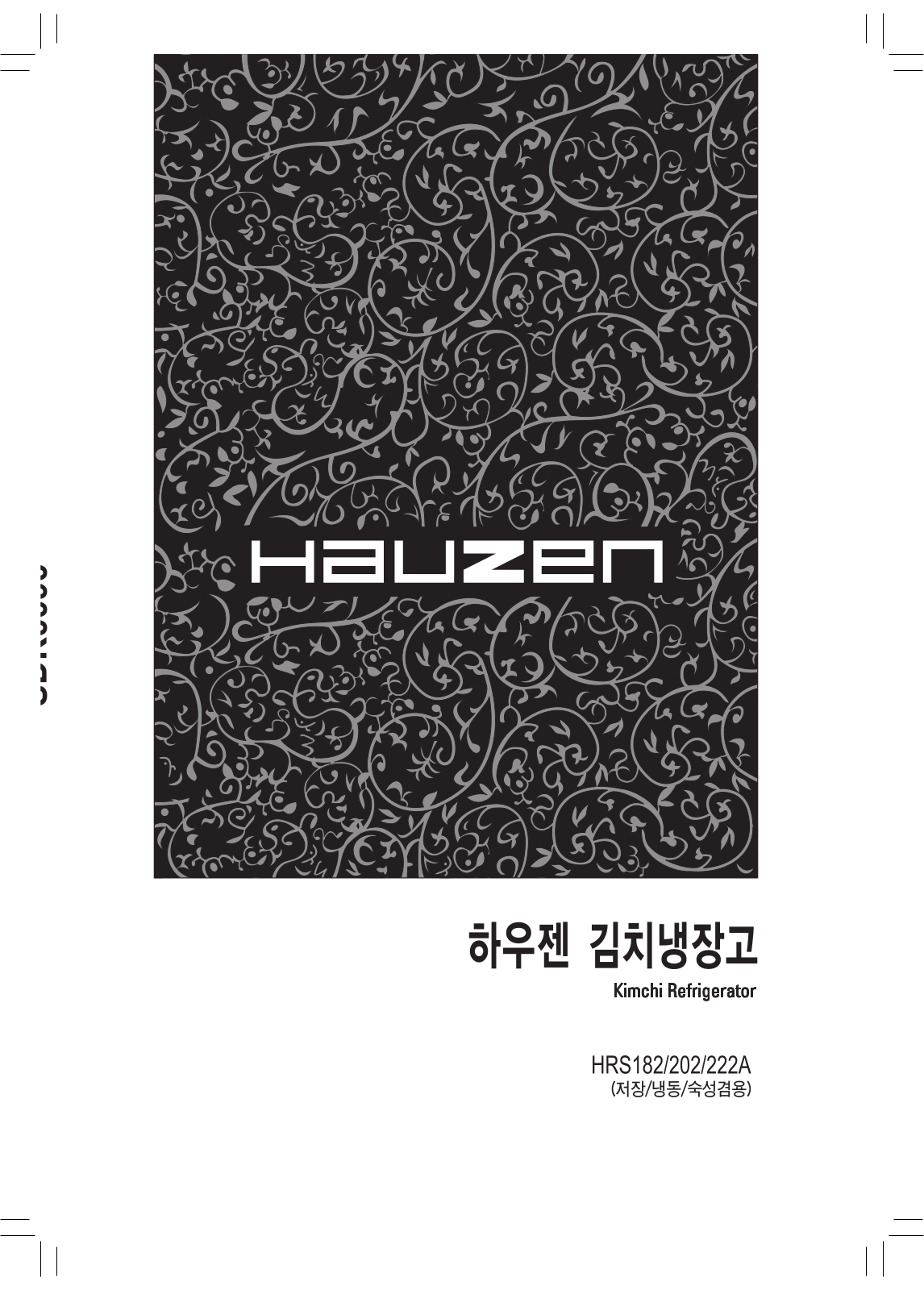Samsung HRS202ATH, HRS182ATC, HRS182ATH Manual