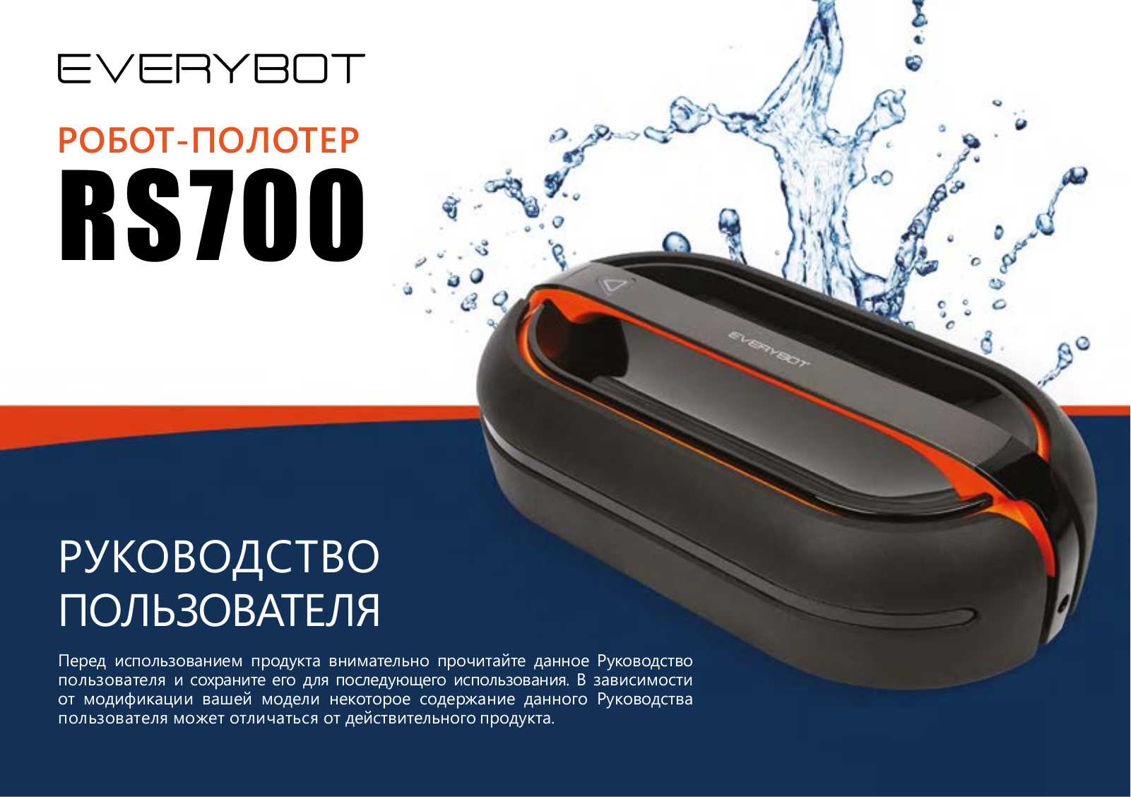 EVERYBOT RS700 User manual