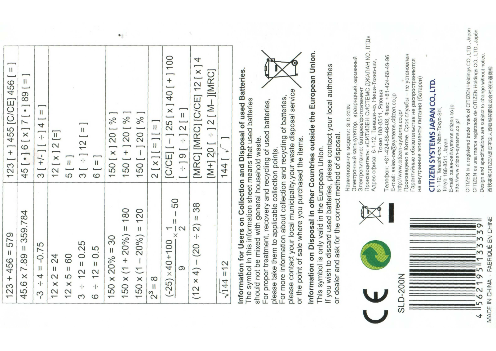 Citizen SLD-200N User Manual