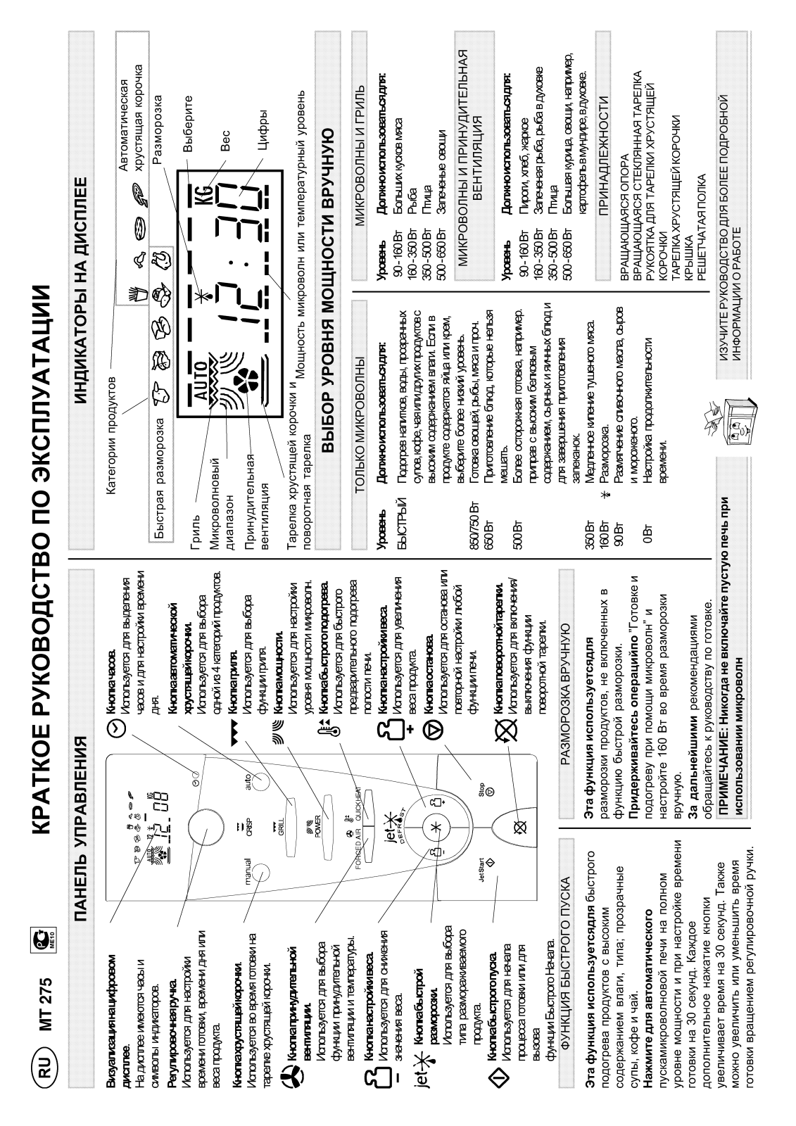 WHIRLPOOL MT 275 User Manual