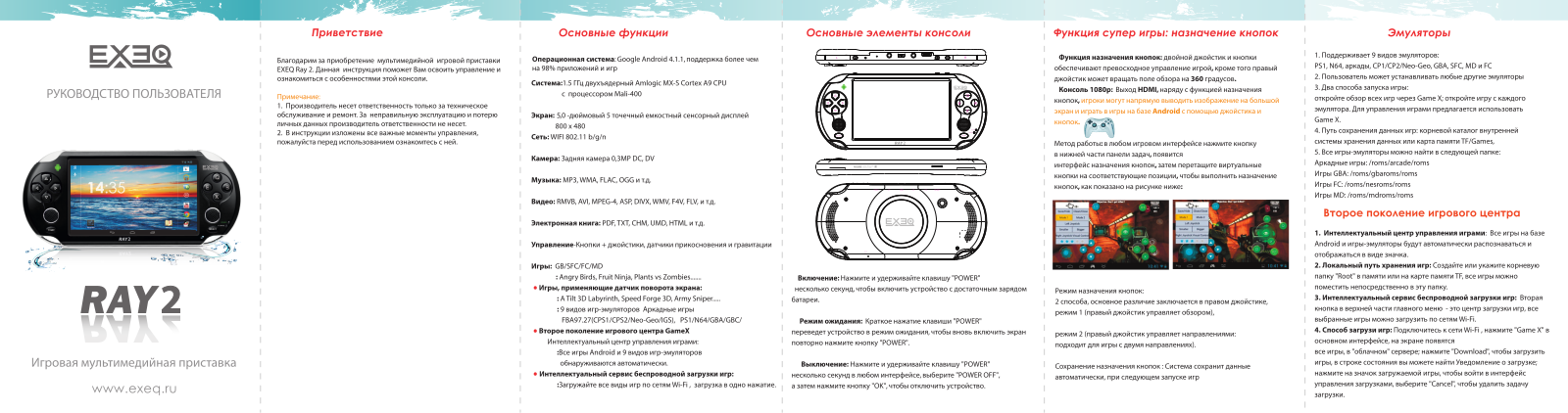 Exeq RAY 2 User Manual