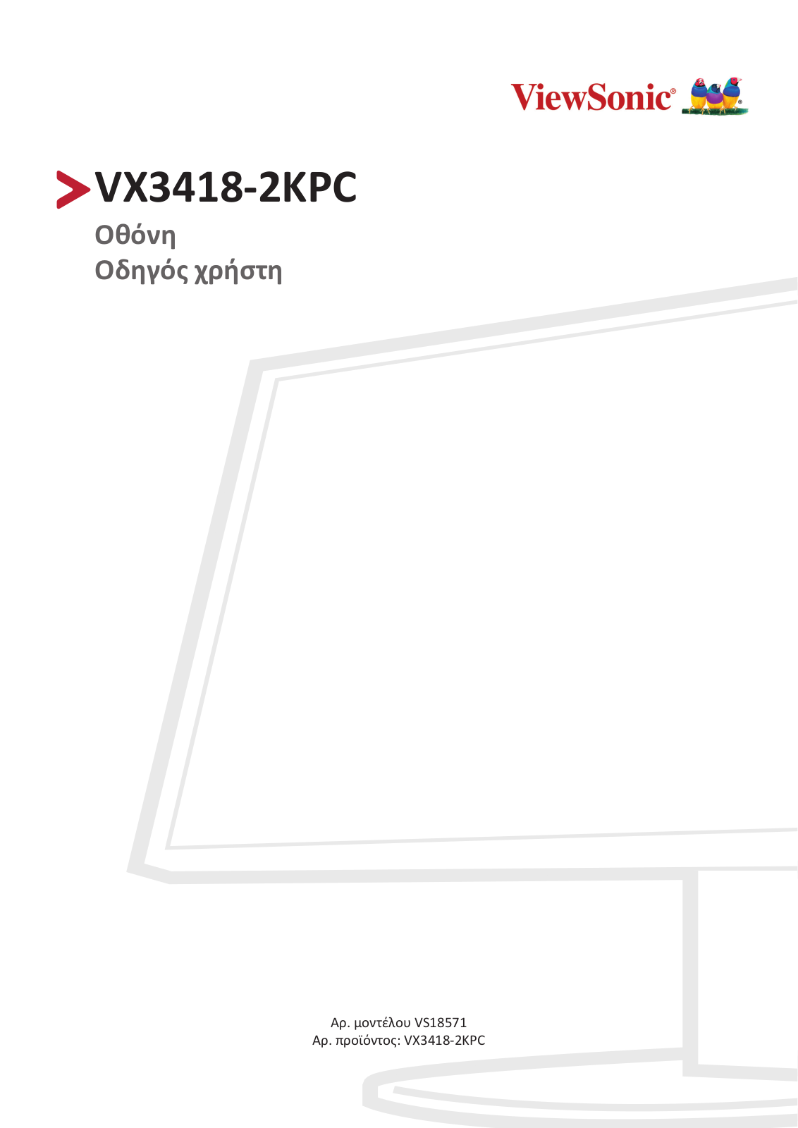 Viewsonic VX3418-2KPC User Guide