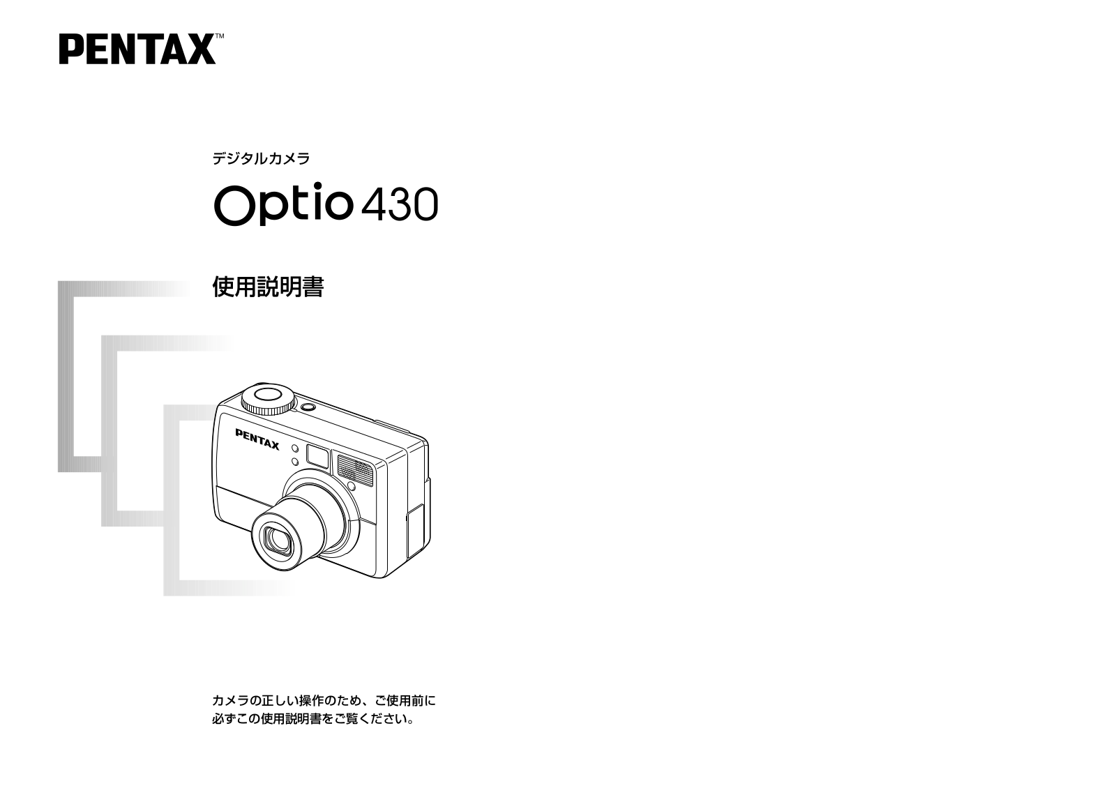 Pentax Optio 430 Owner's Manual