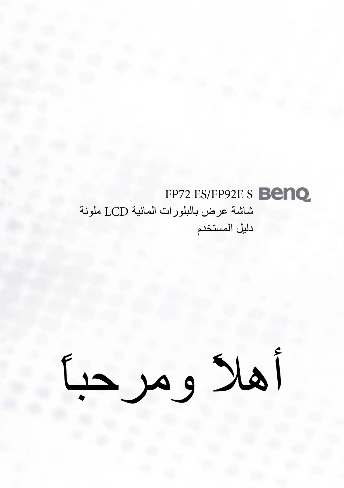 Benq FP72E S, FP92E S User Manual