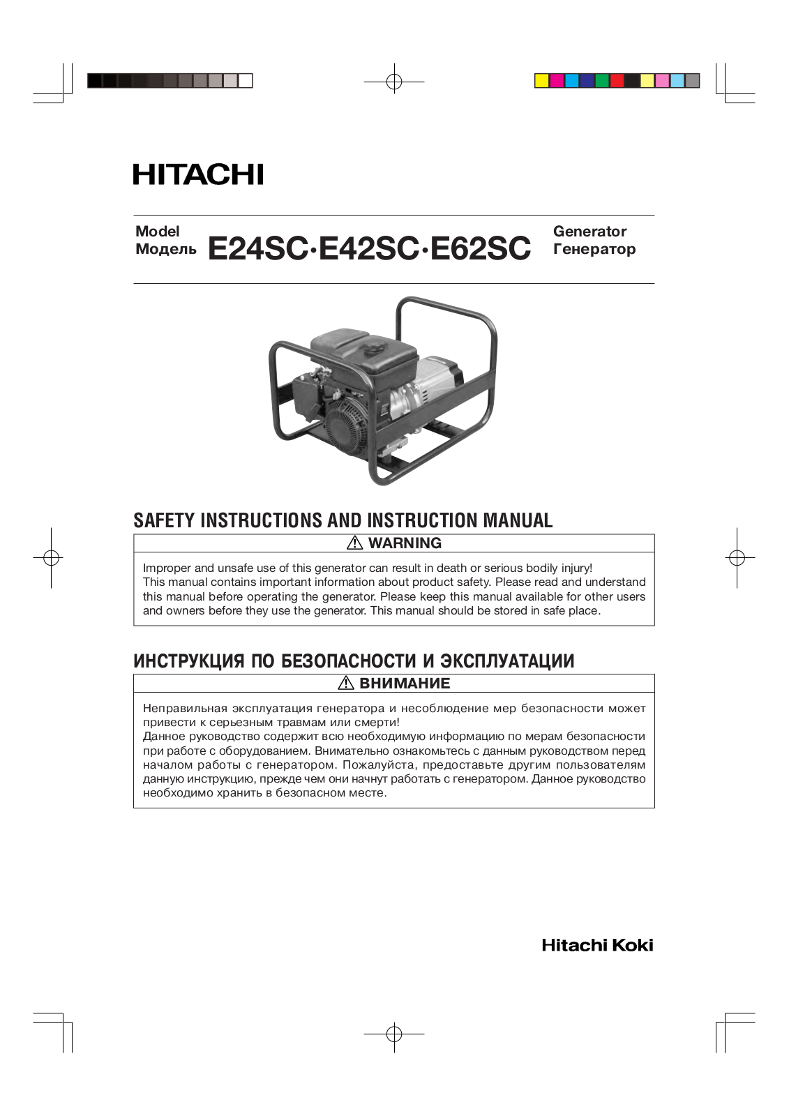 HiKOKI E62 SC User manual