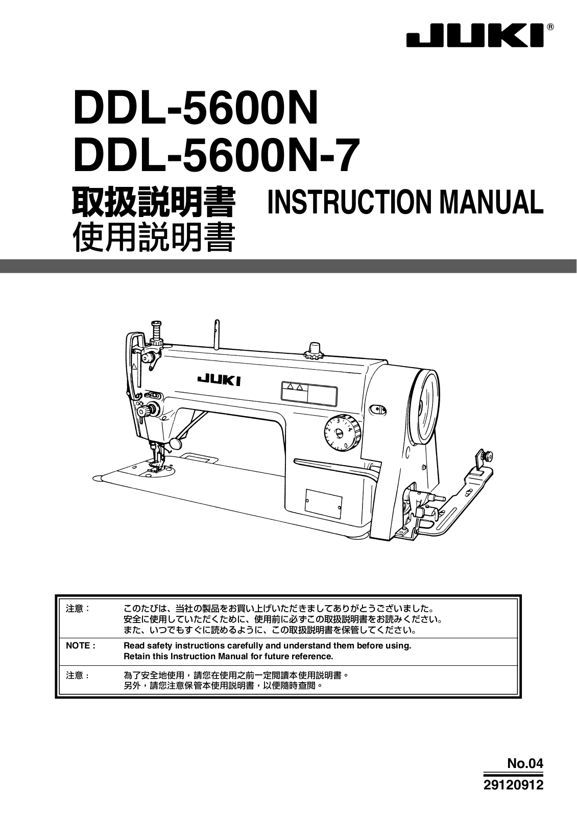 JUKI DDL-5600N, DDL-5600N-7 Instruction Manual
